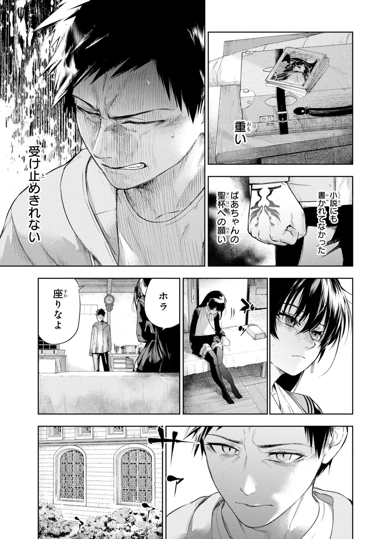 Teito Seihai Kitan Fate/type Redline - Chapter 10 - Page 39