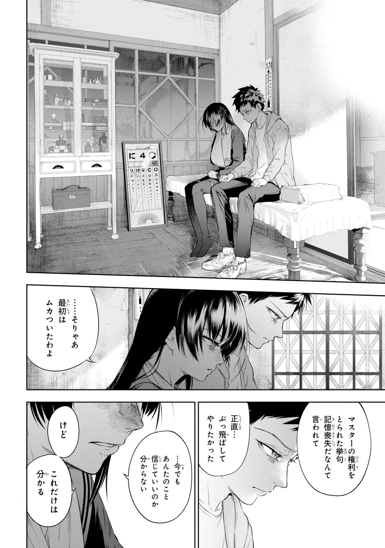 Teito Seihai Kitan Fate/type Redline - Chapter 10 - Page 40