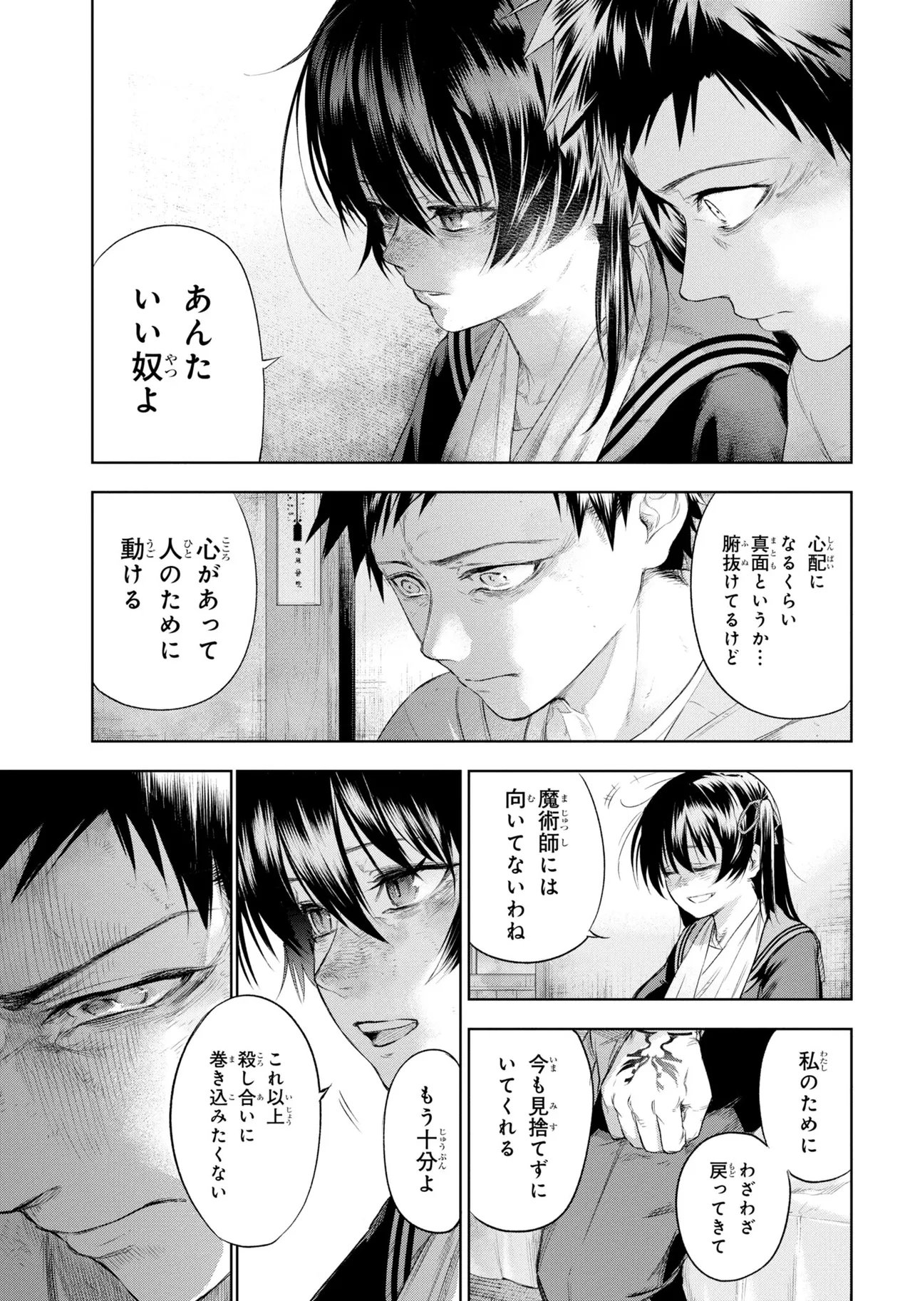 Teito Seihai Kitan Fate/type Redline - Chapter 10 - Page 41