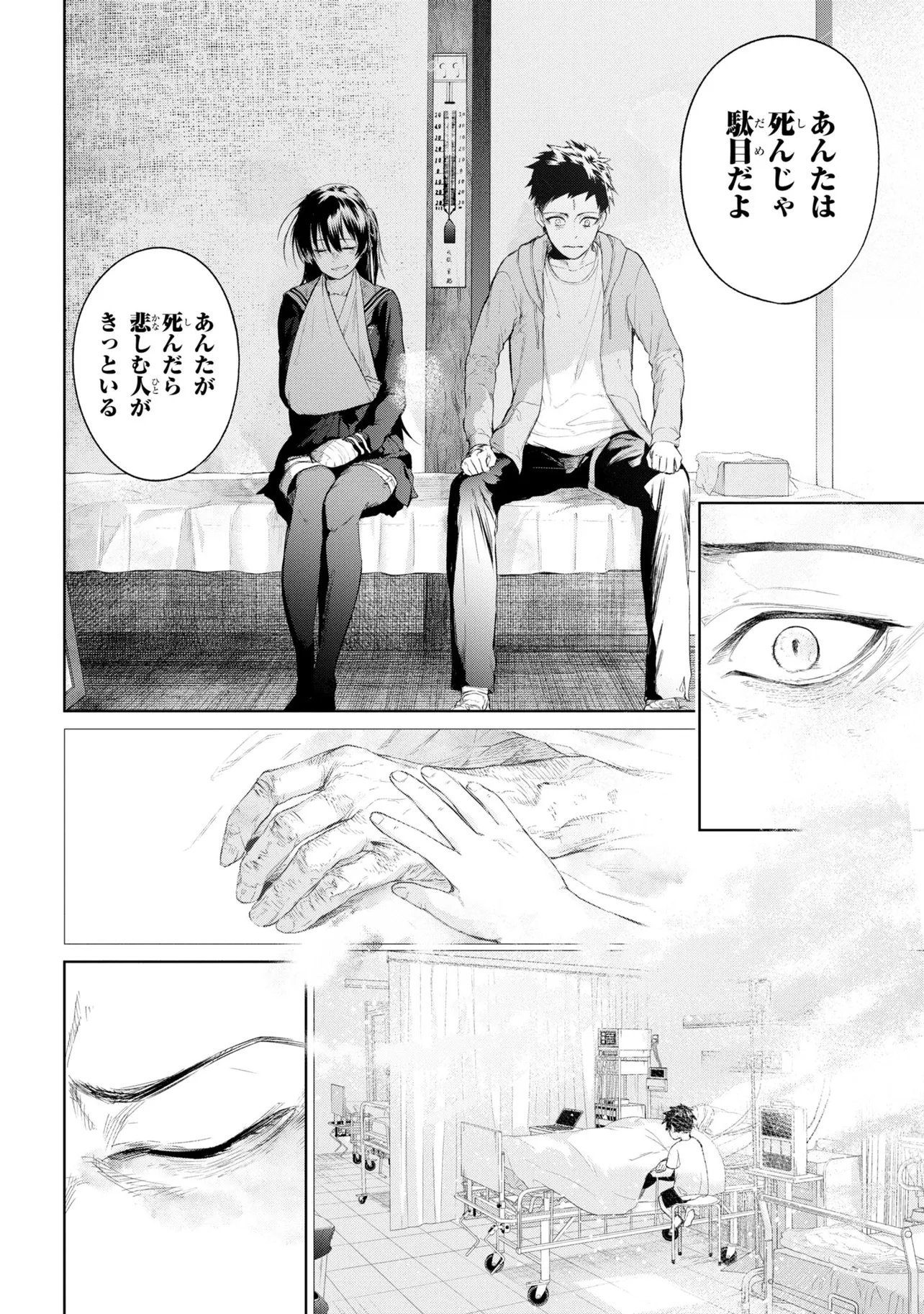 Teito Seihai Kitan Fate/type Redline - Chapter 10 - Page 42