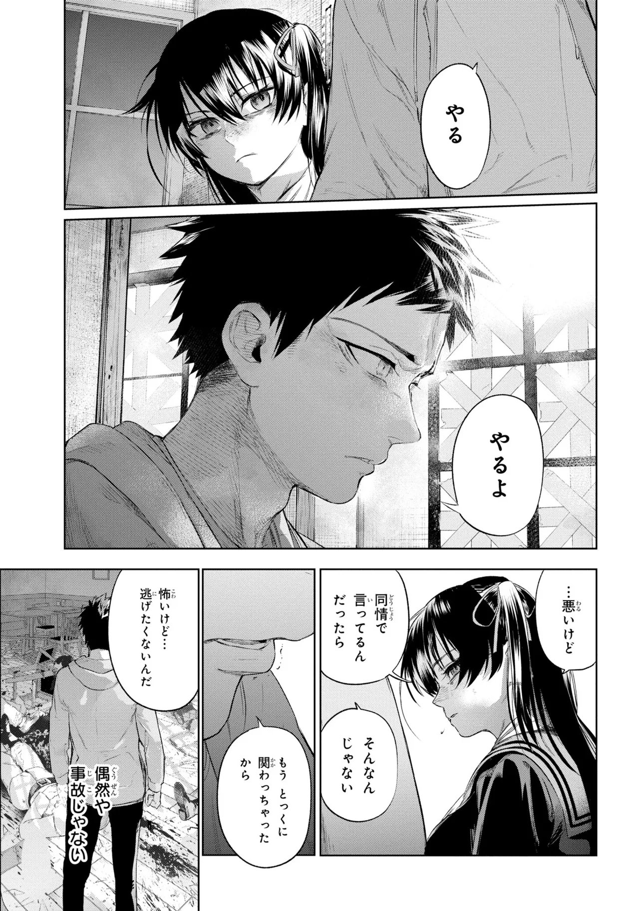 Teito Seihai Kitan Fate/type Redline - Chapter 10 - Page 43