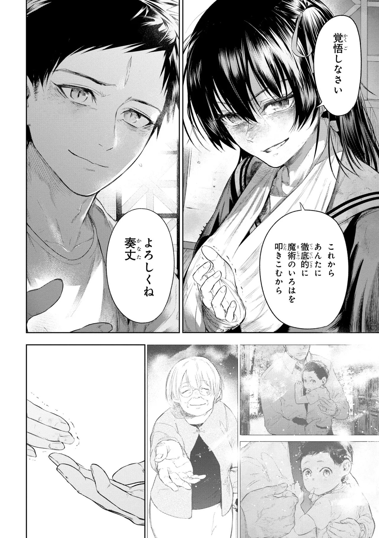 Teito Seihai Kitan Fate/type Redline - Chapter 10 - Page 46