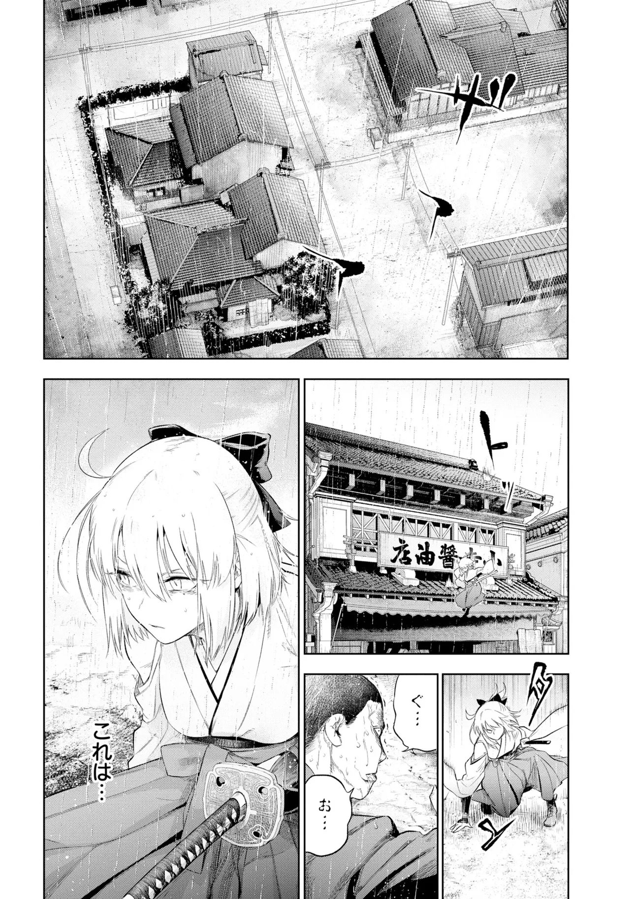 Teito Seihai Kitan Fate/type Redline - Chapter 10 - Page 48