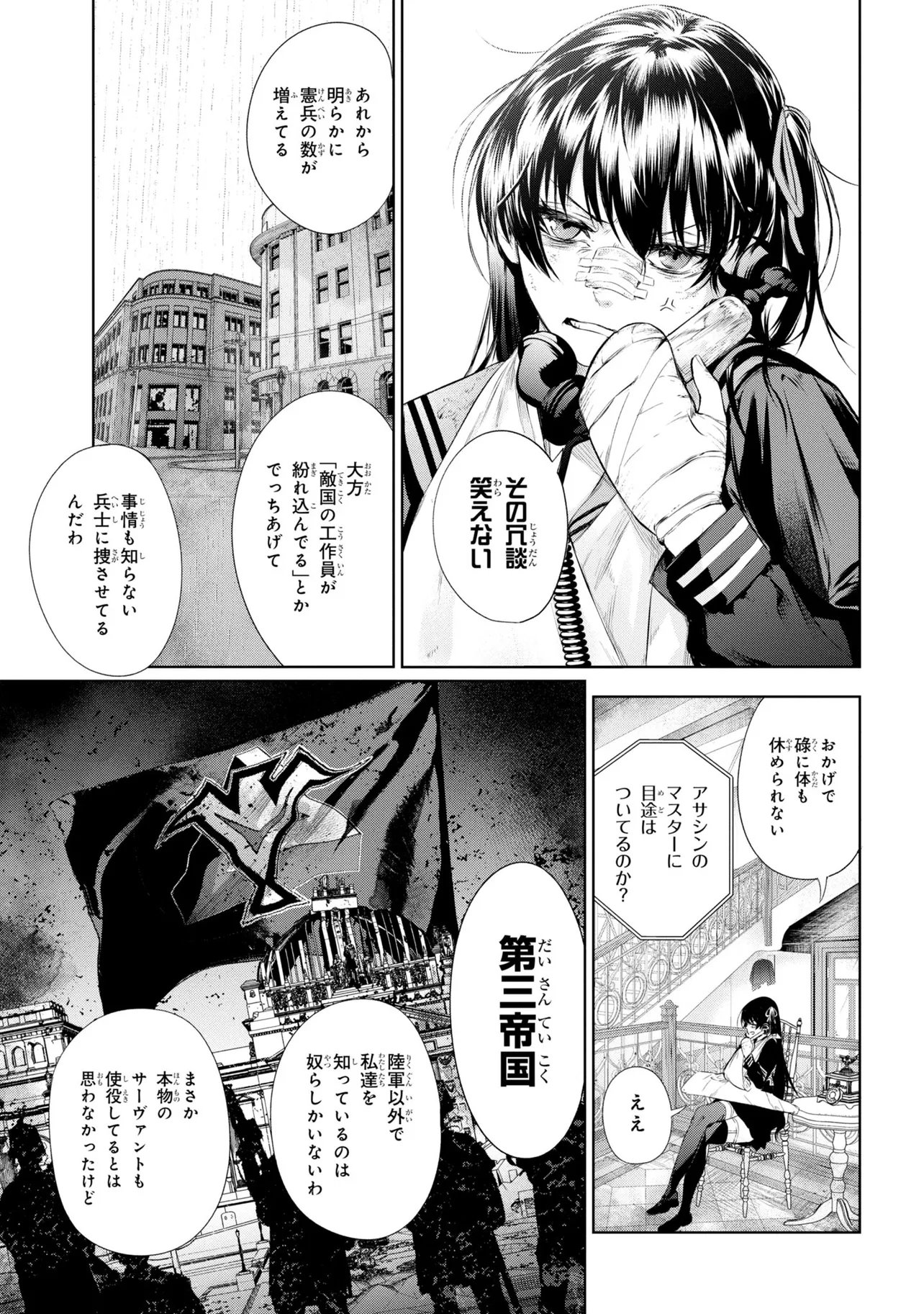 Teito Seihai Kitan Fate/type Redline - Chapter 10 - Page 5