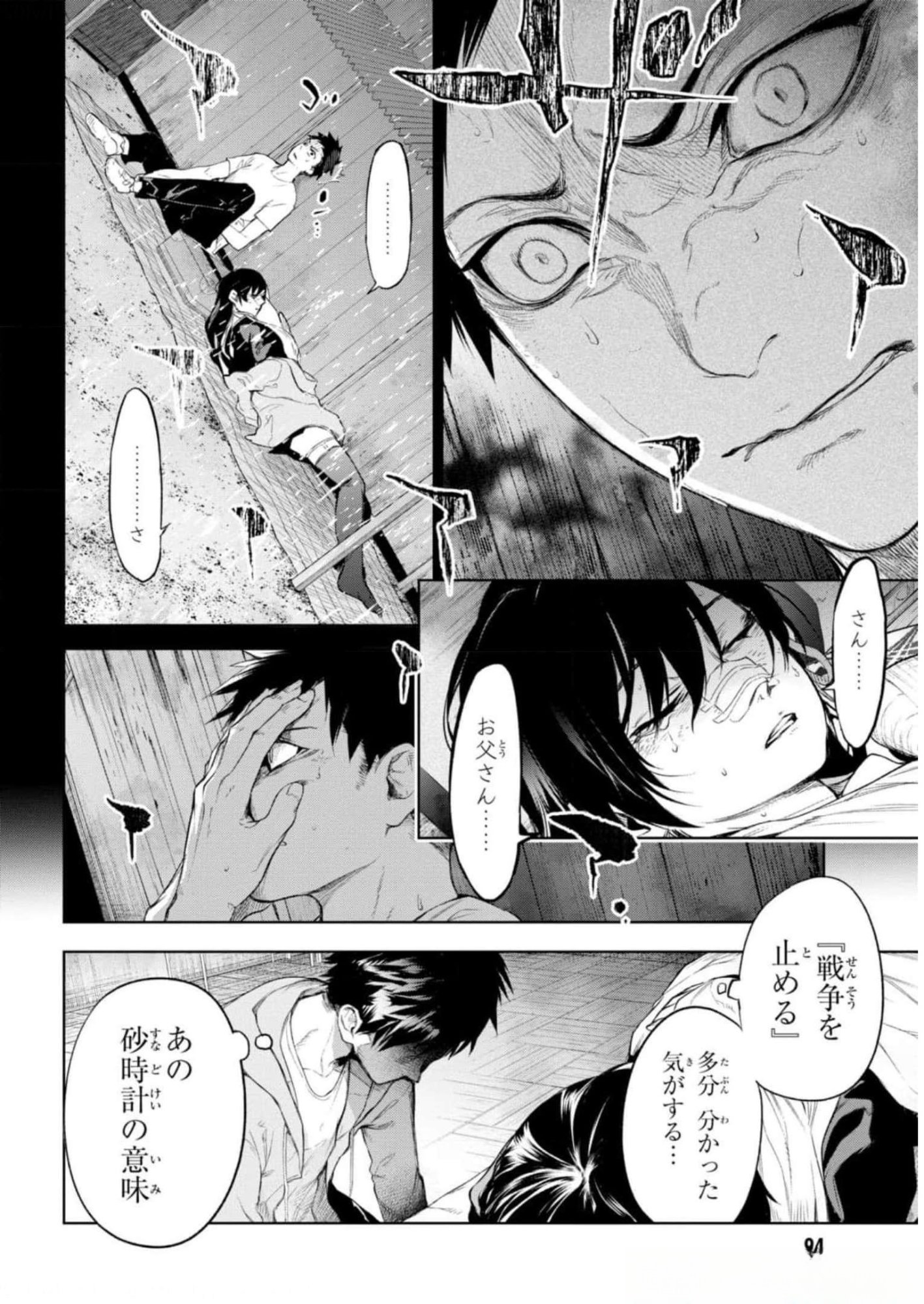 Teito Seihai Kitan Fate/type Redline - Chapter 11 - Page 12