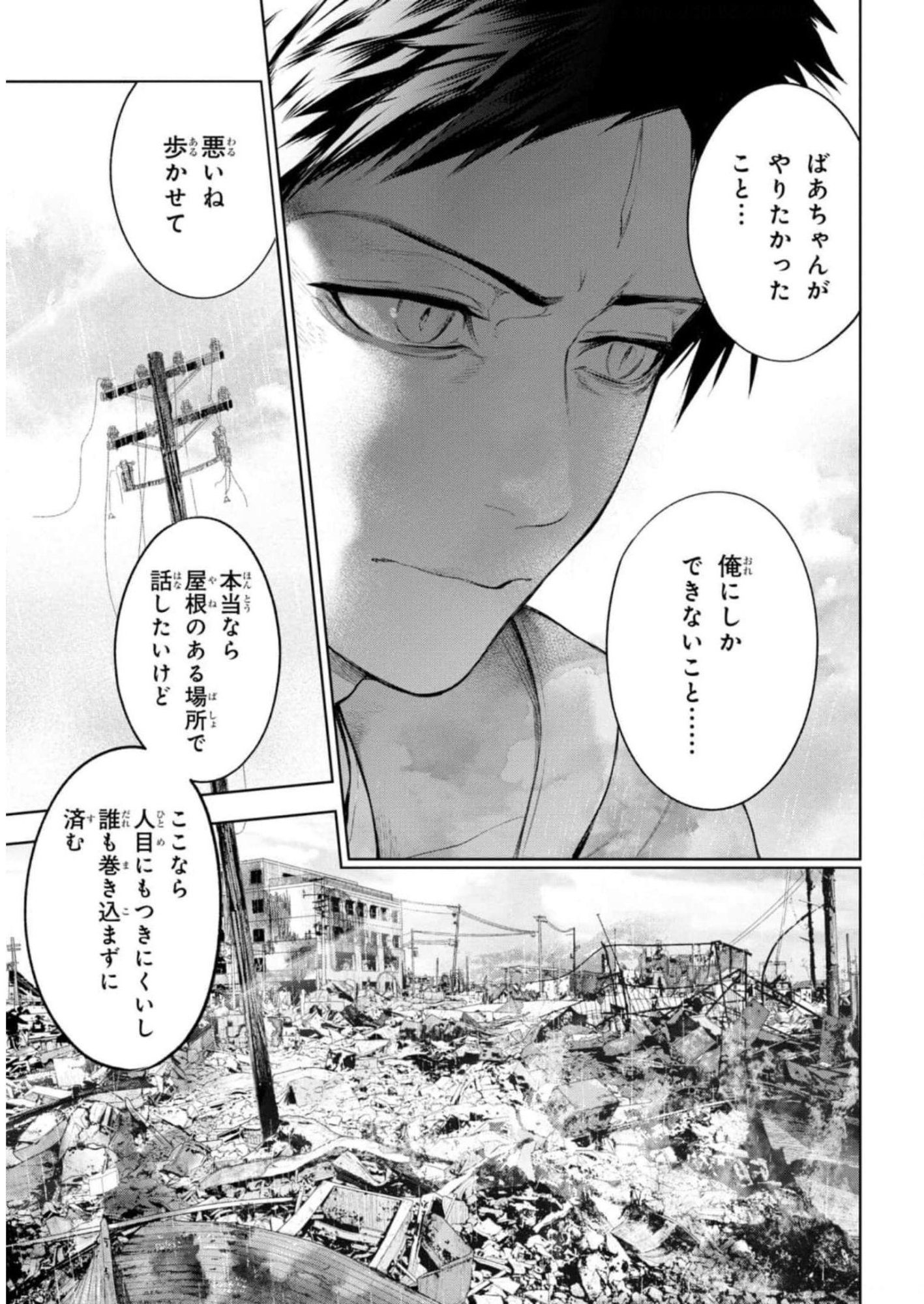 Teito Seihai Kitan Fate/type Redline - Chapter 11 - Page 13
