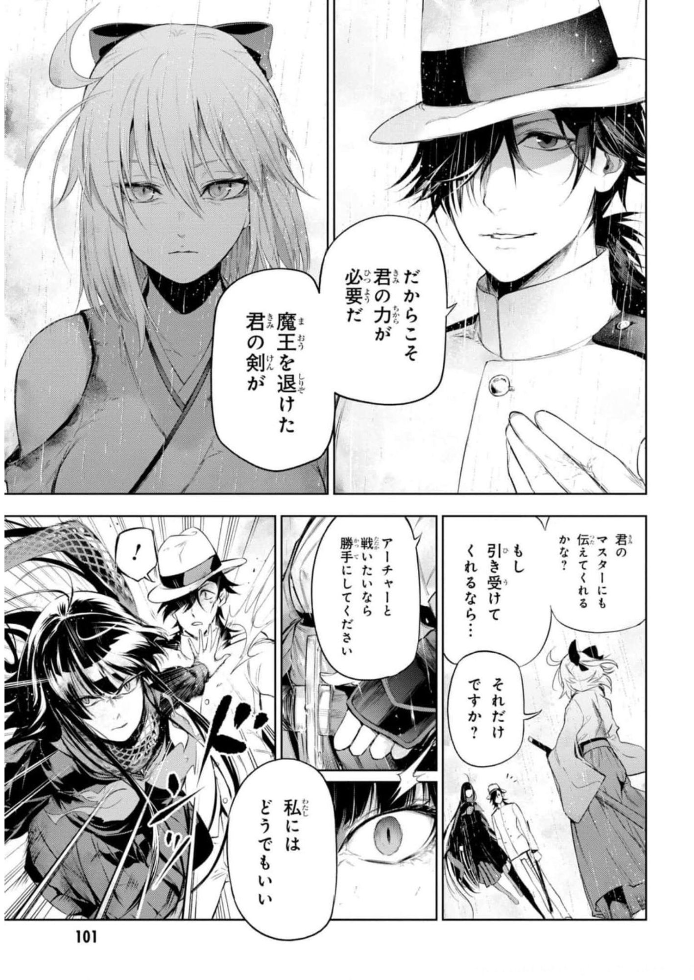 Teito Seihai Kitan Fate/type Redline - Chapter 11 - Page 19