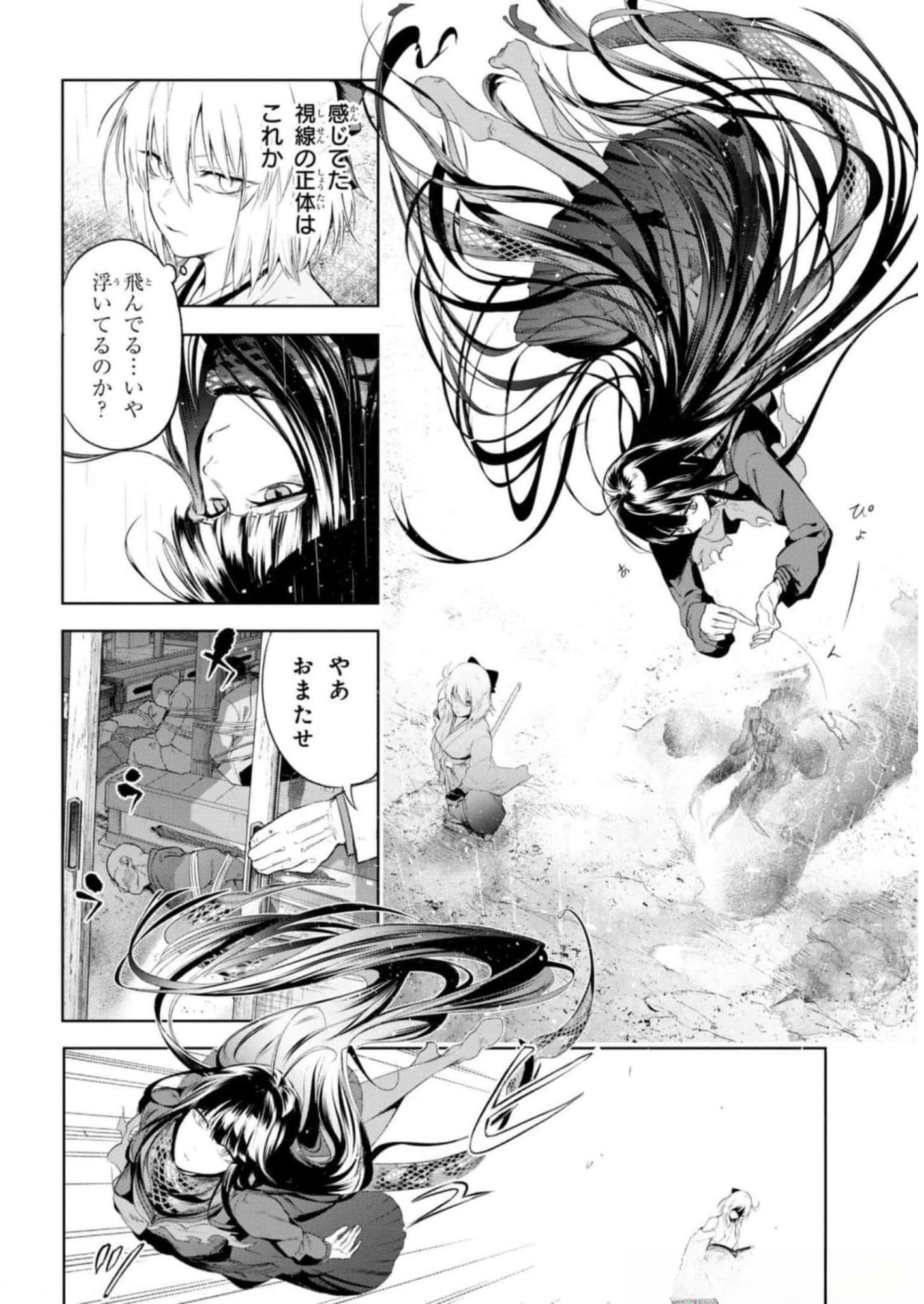 Teito Seihai Kitan Fate/type Redline - Chapter 11 - Page 2