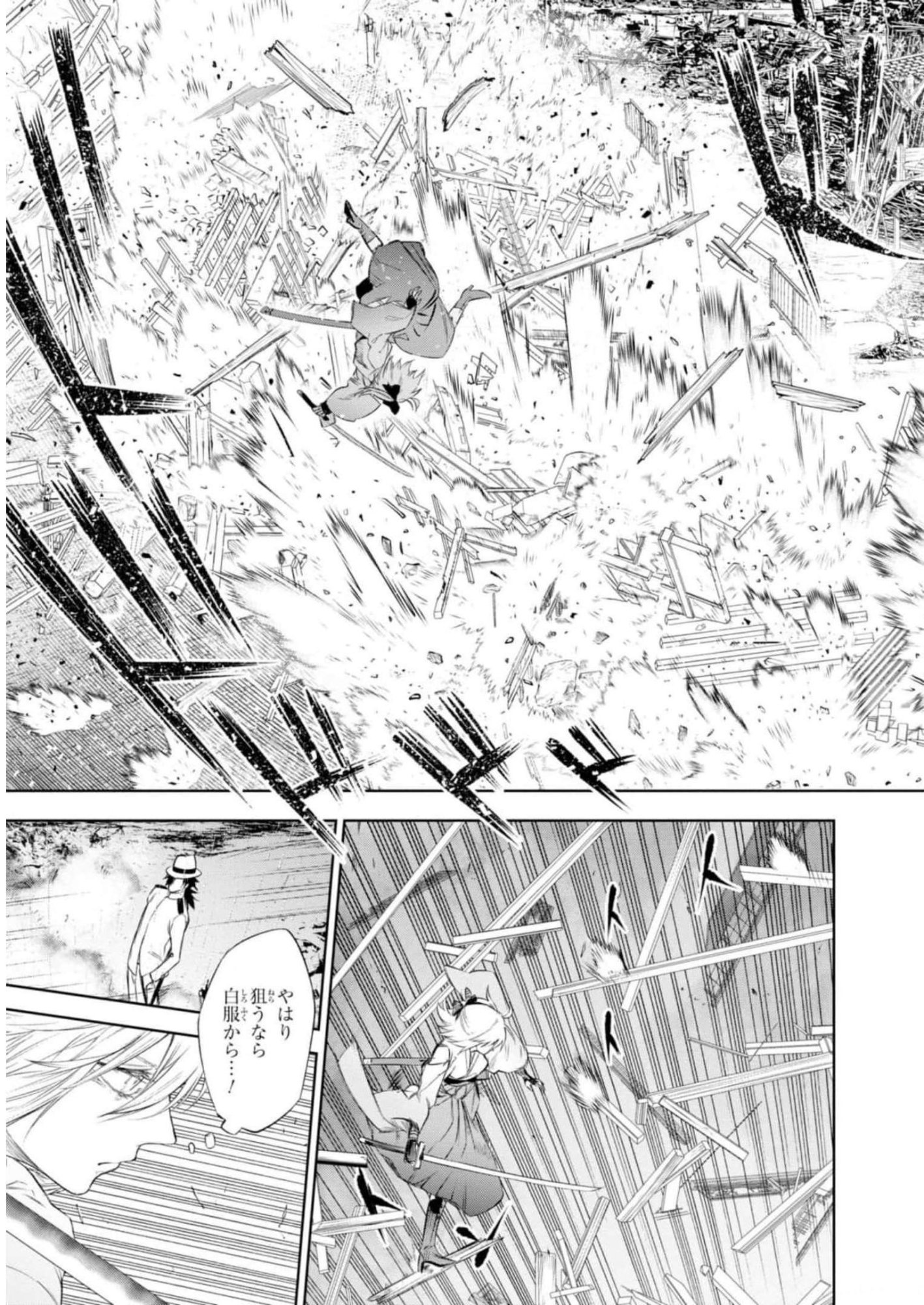 Teito Seihai Kitan Fate/type Redline - Chapter 11 - Page 27