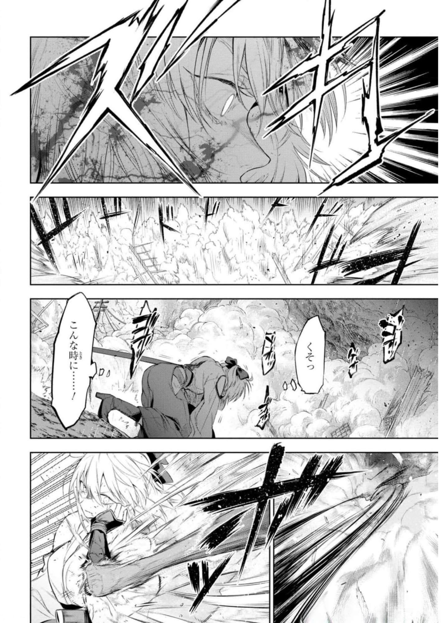 Teito Seihai Kitan Fate/type Redline - Chapter 11 - Page 28