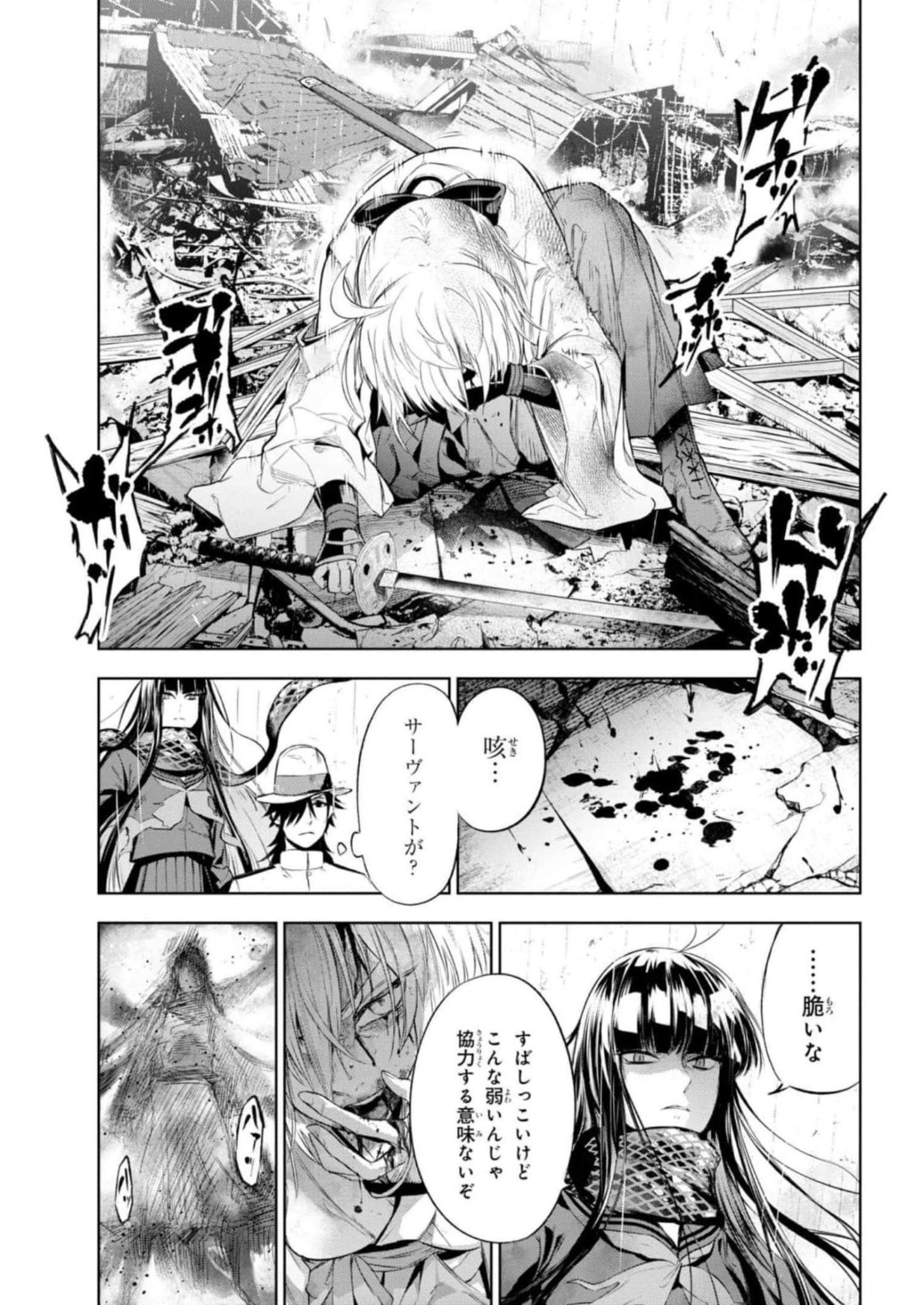 Teito Seihai Kitan Fate/type Redline - Chapter 11 - Page 31