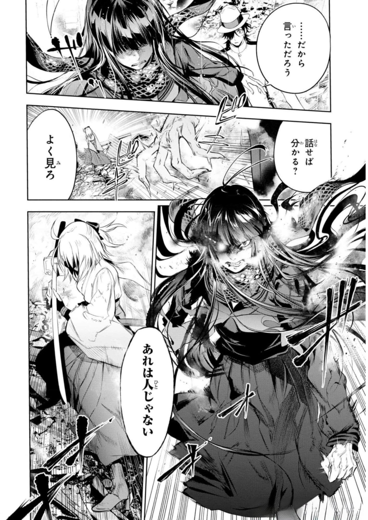 Teito Seihai Kitan Fate/type Redline - Chapter 11 - Page 34