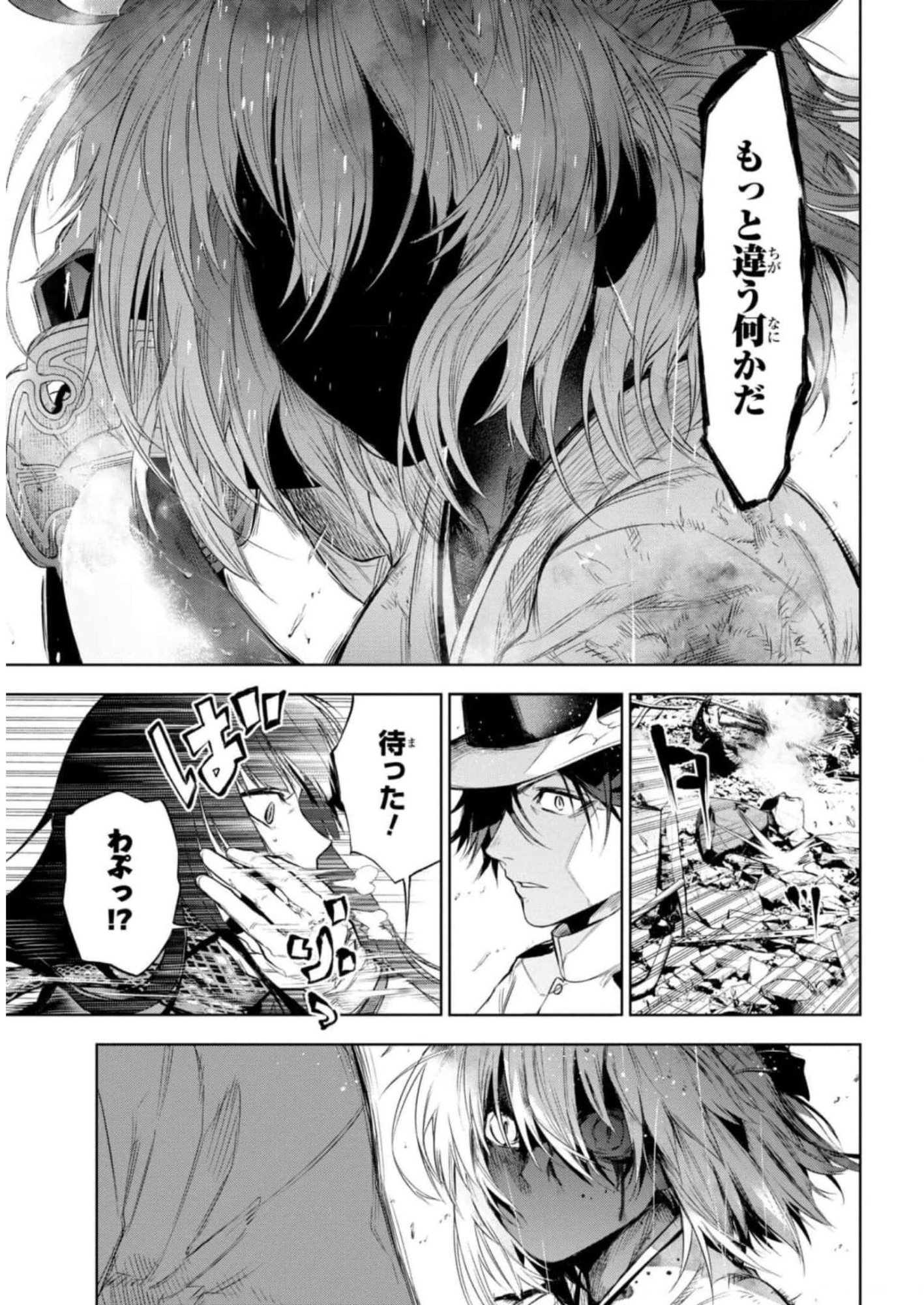 Teito Seihai Kitan Fate/type Redline - Chapter 11 - Page 35