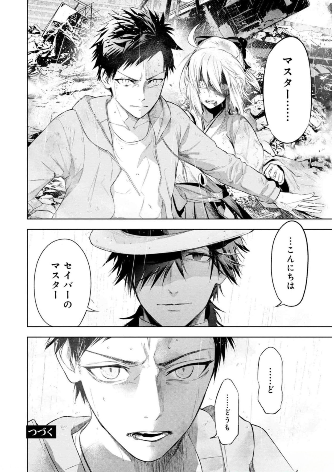 Teito Seihai Kitan Fate/type Redline - Chapter 11 - Page 36