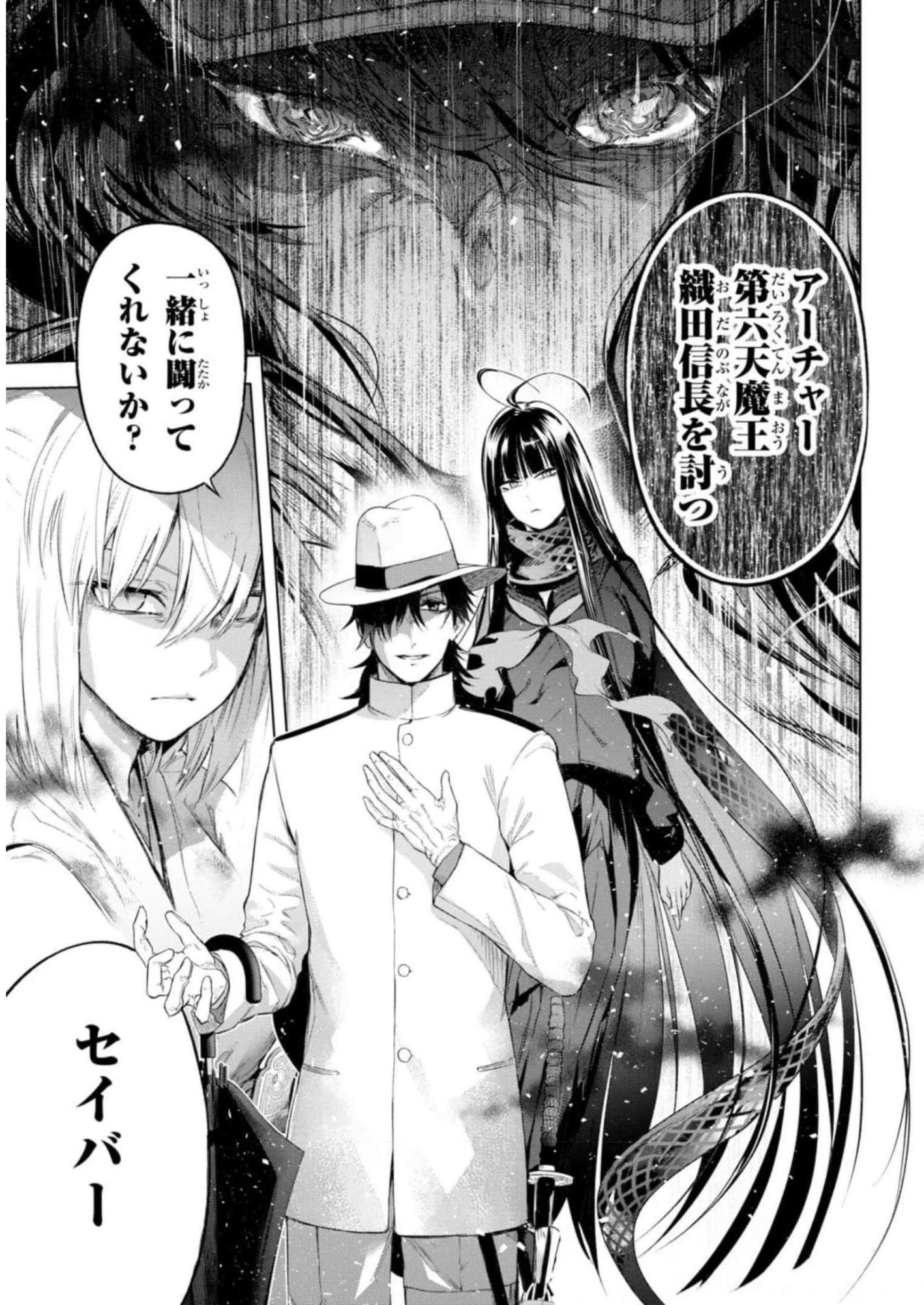 Teito Seihai Kitan Fate/type Redline - Chapter 11 - Page 5