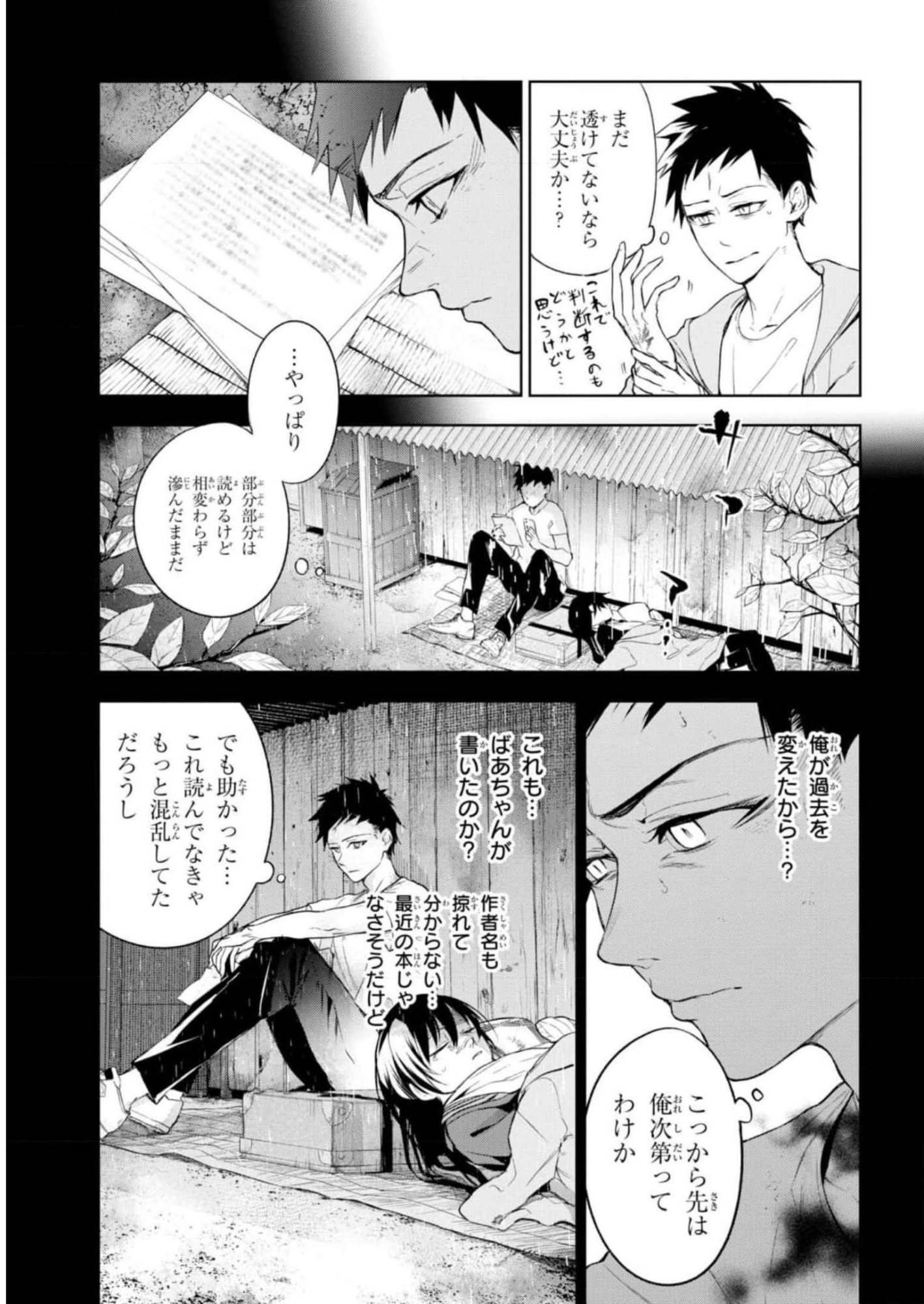 Teito Seihai Kitan Fate/type Redline - Chapter 11 - Page 7