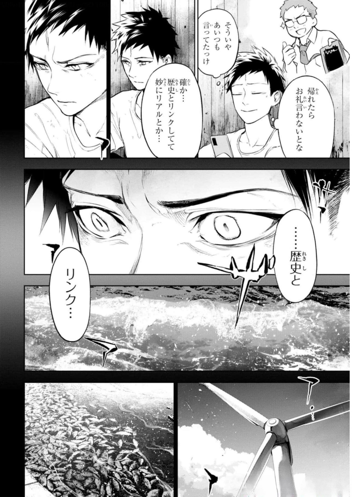 Teito Seihai Kitan Fate/type Redline - Chapter 11 - Page 8