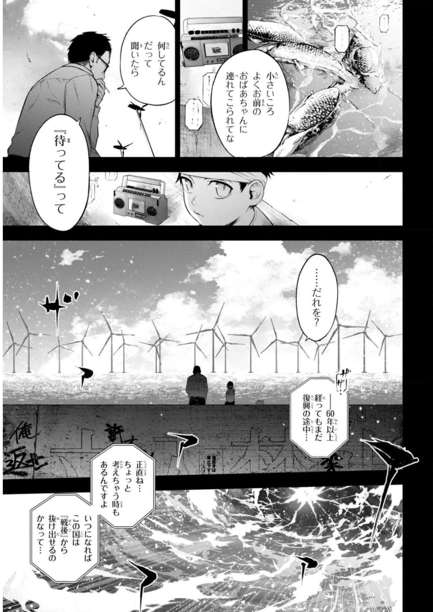 Teito Seihai Kitan Fate/type Redline - Chapter 11 - Page 9