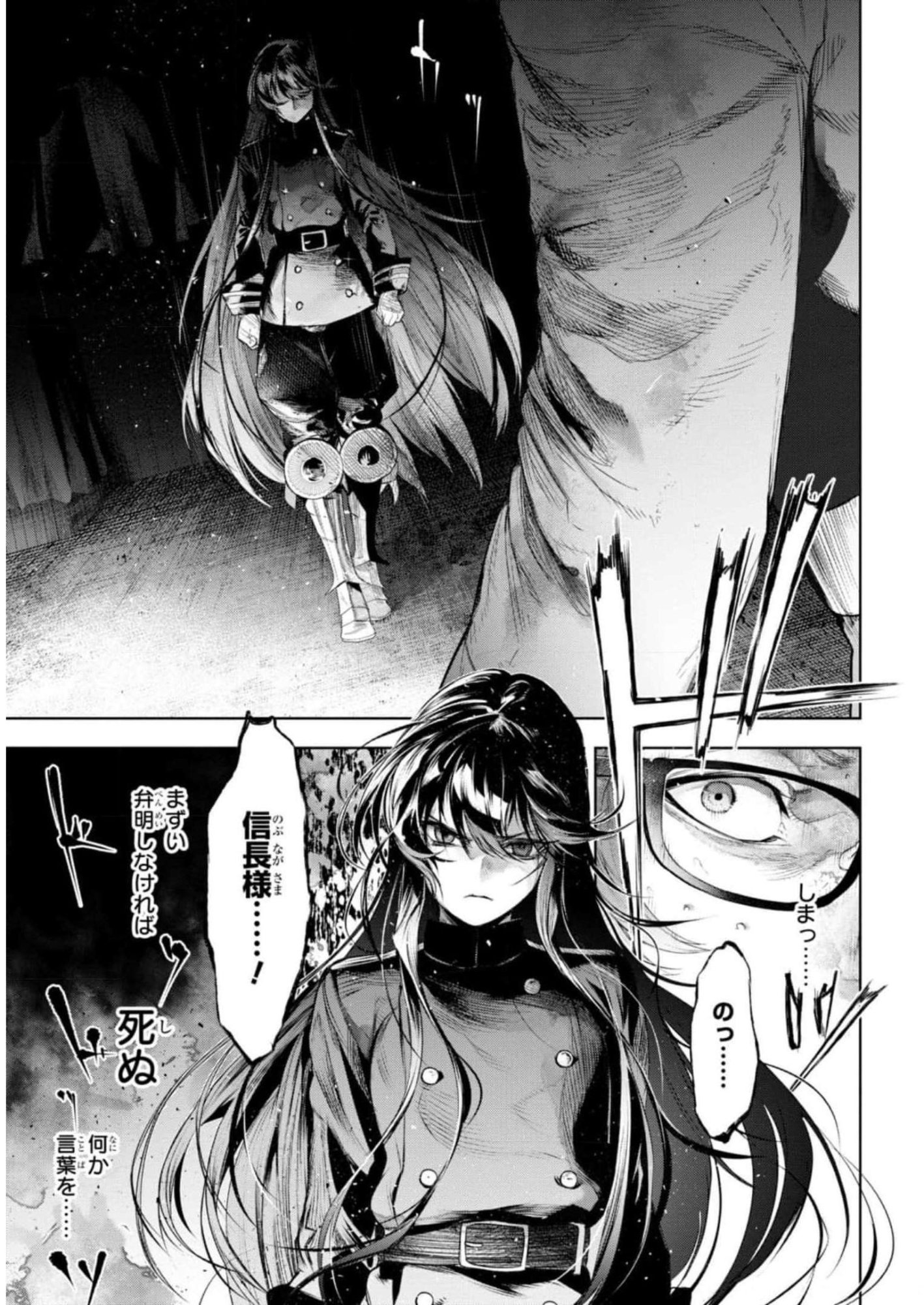 Teito Seihai Kitan Fate/type Redline - Chapter 12 - Page 13