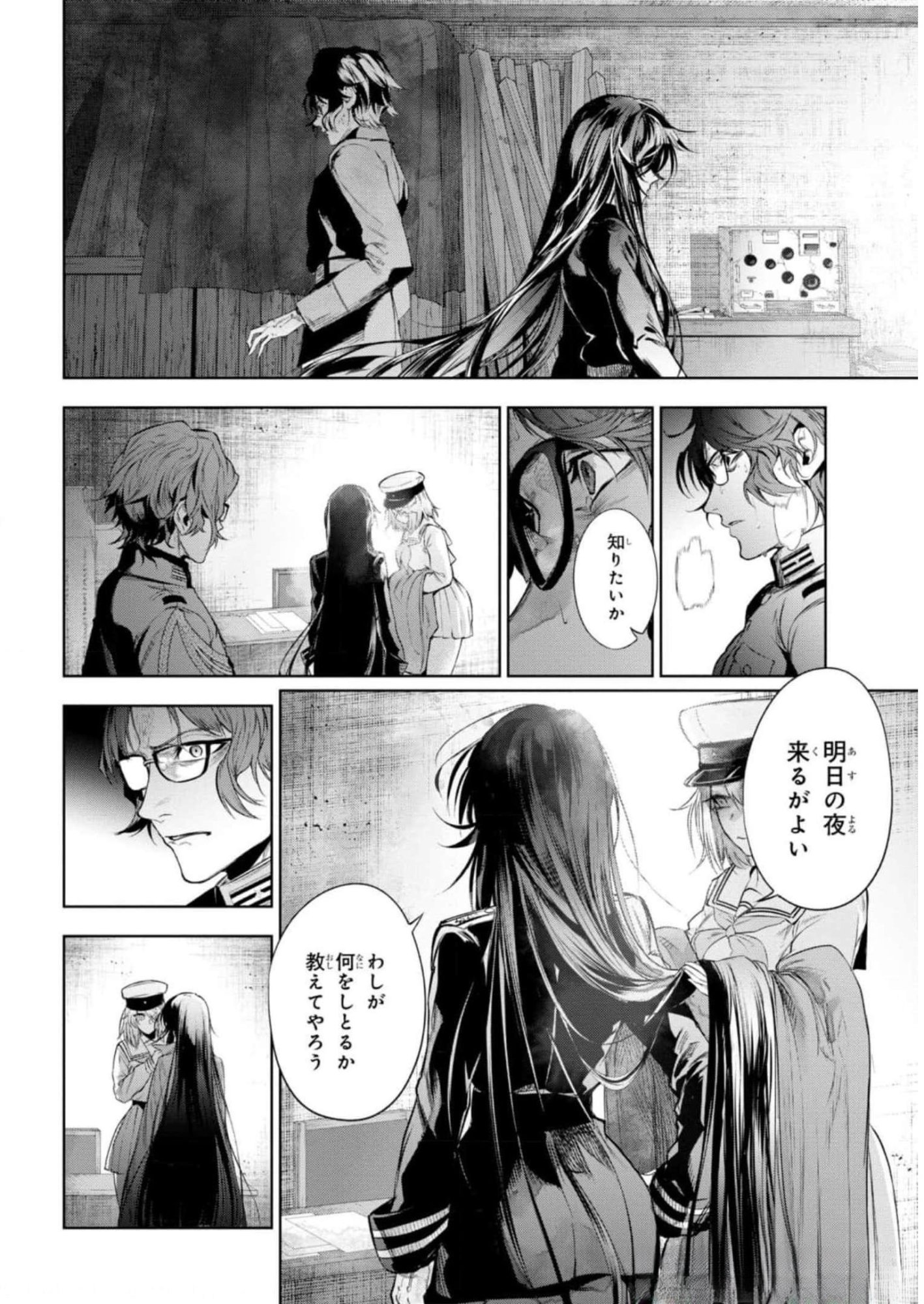 Teito Seihai Kitan Fate/type Redline - Chapter 12 - Page 14