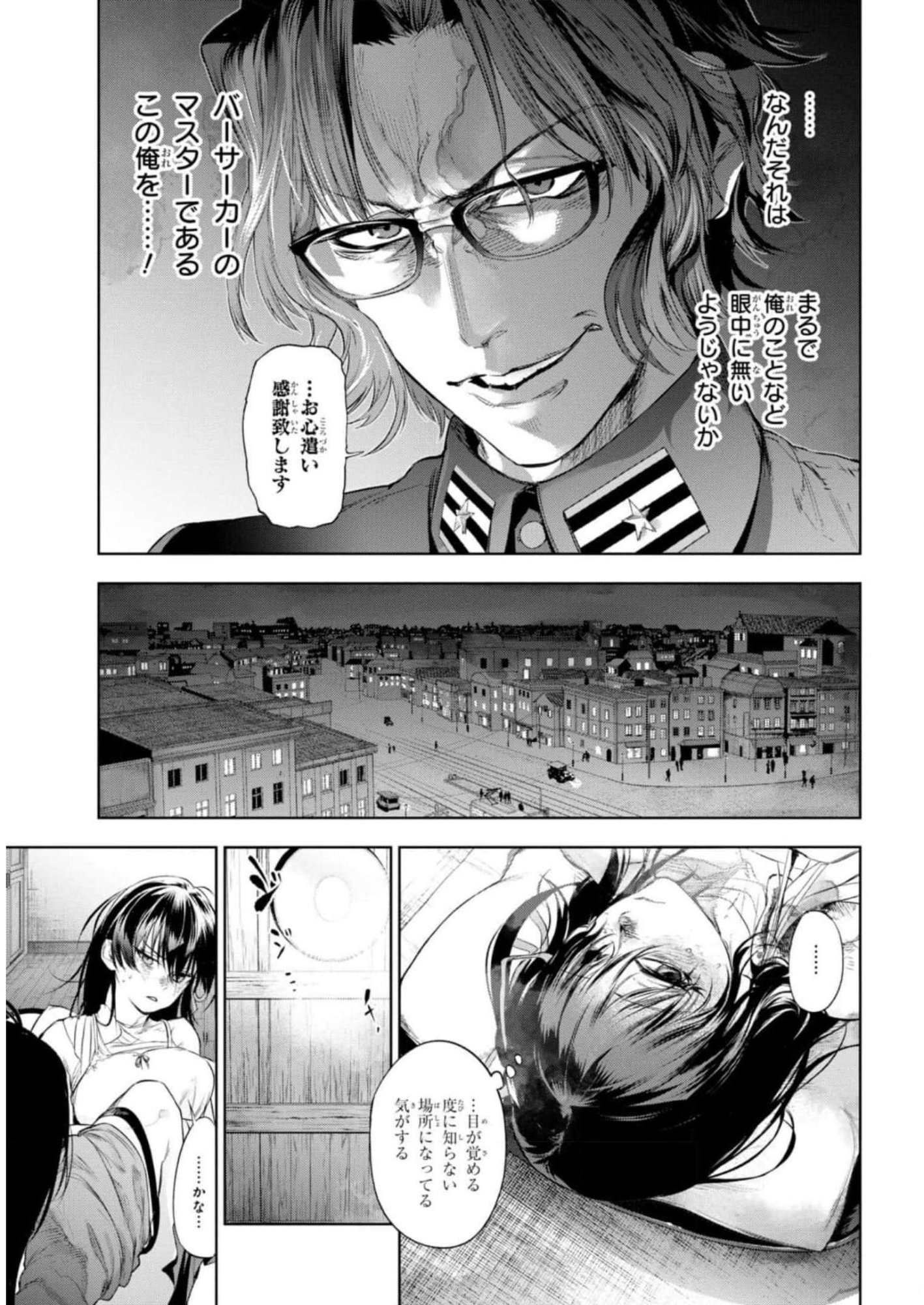 Teito Seihai Kitan Fate/type Redline - Chapter 12 - Page 15