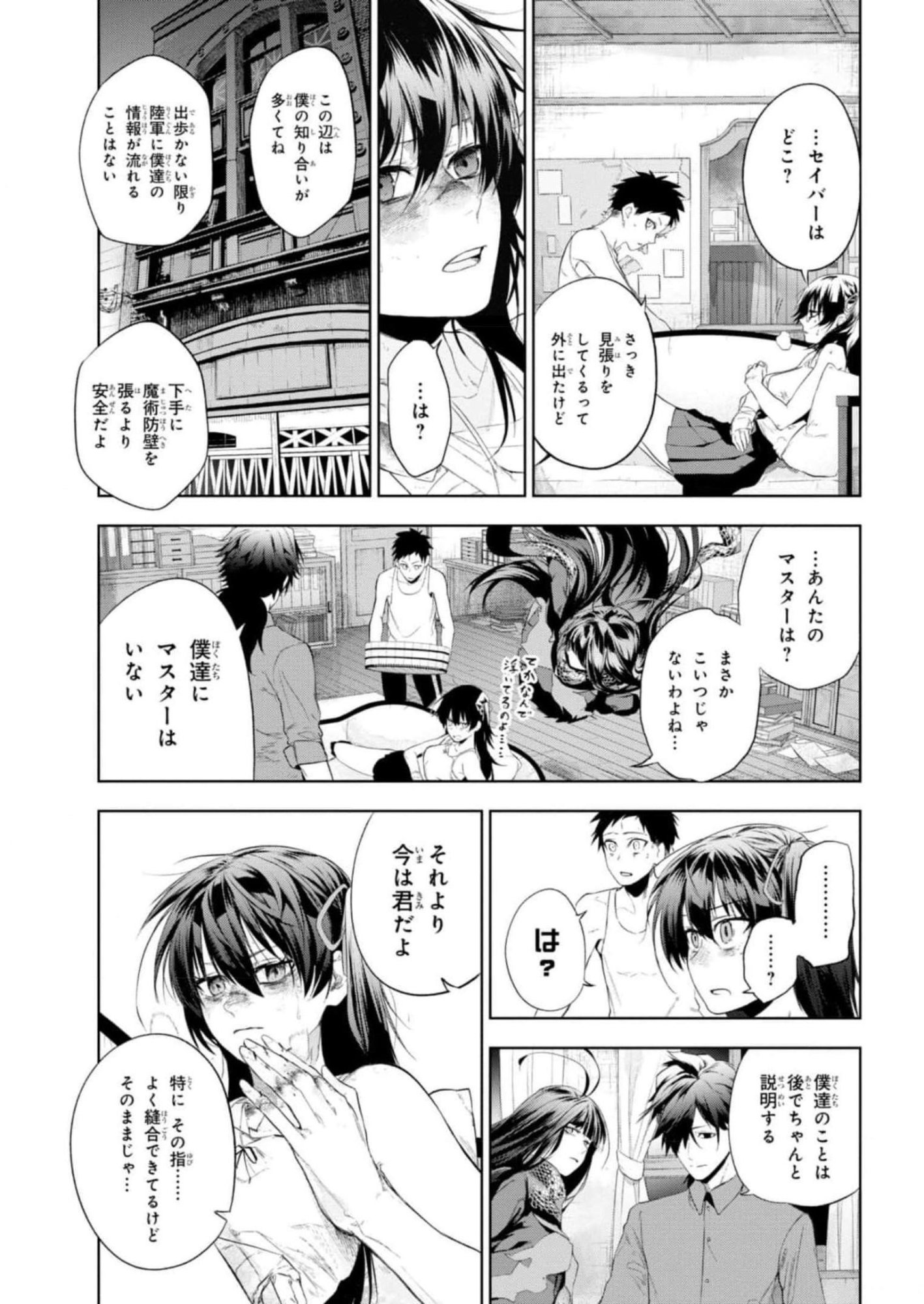 Teito Seihai Kitan Fate/type Redline - Chapter 12 - Page 19
