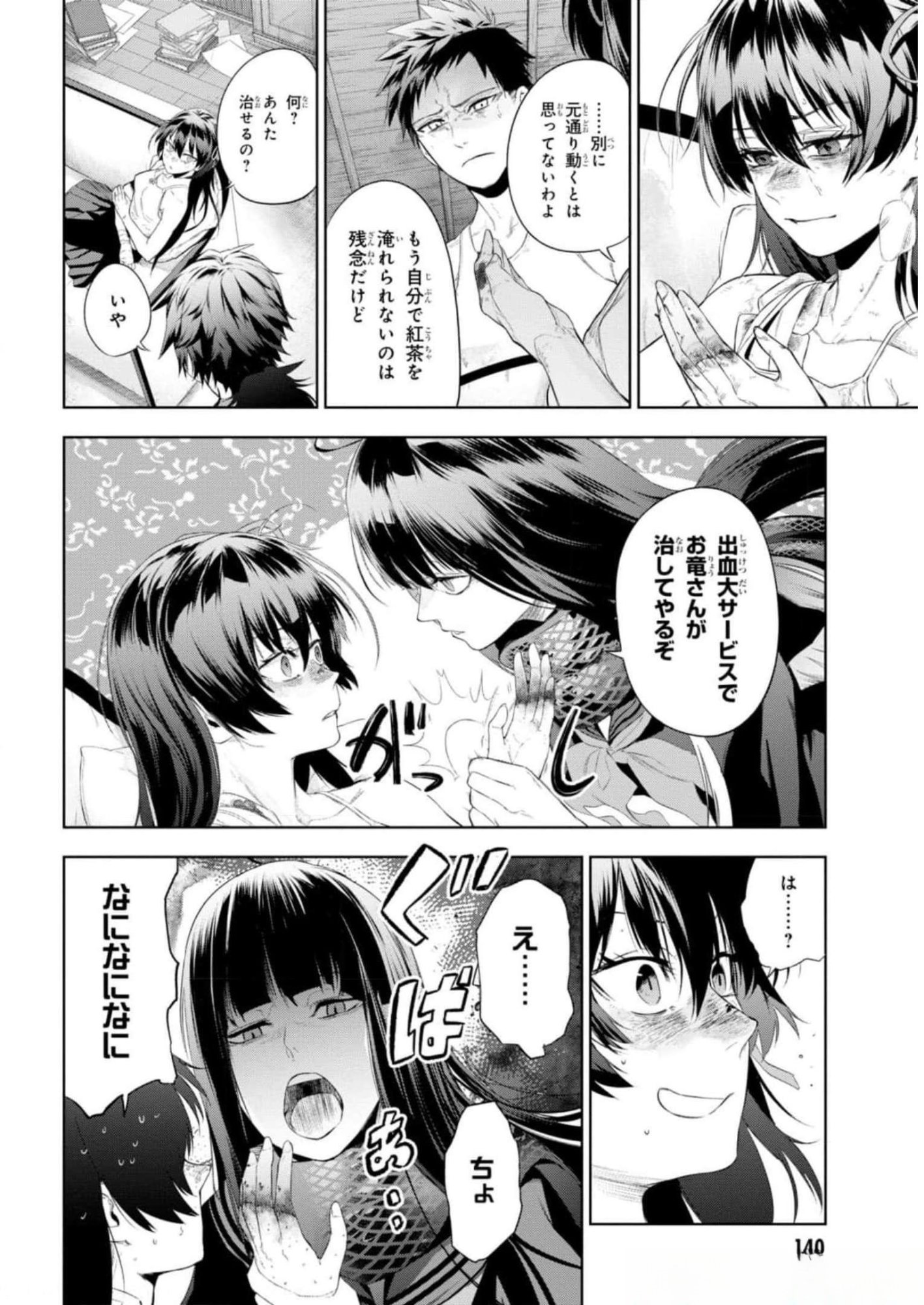 Teito Seihai Kitan Fate/type Redline - Chapter 12 - Page 20