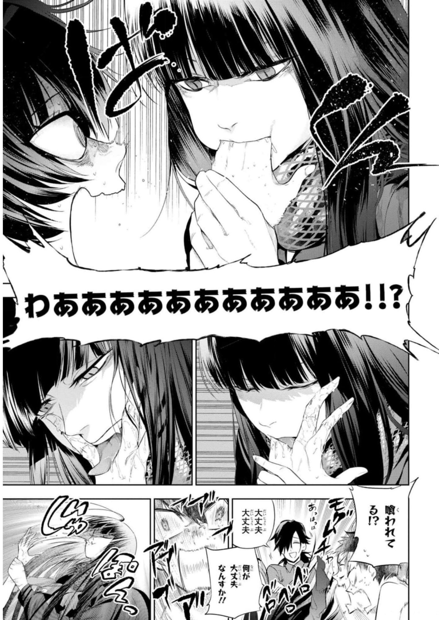 Teito Seihai Kitan Fate/type Redline - Chapter 12 - Page 21