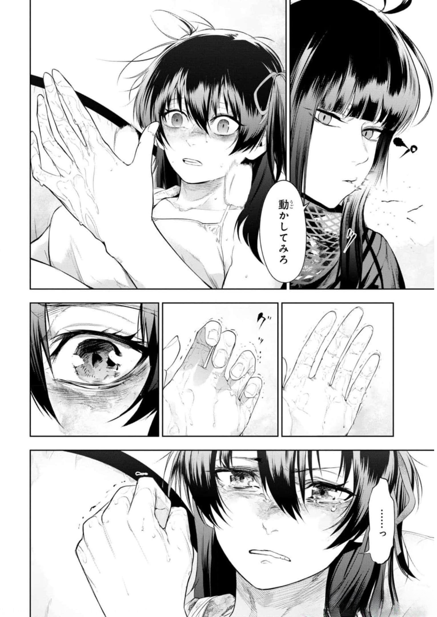 Teito Seihai Kitan Fate/type Redline - Chapter 12 - Page 22