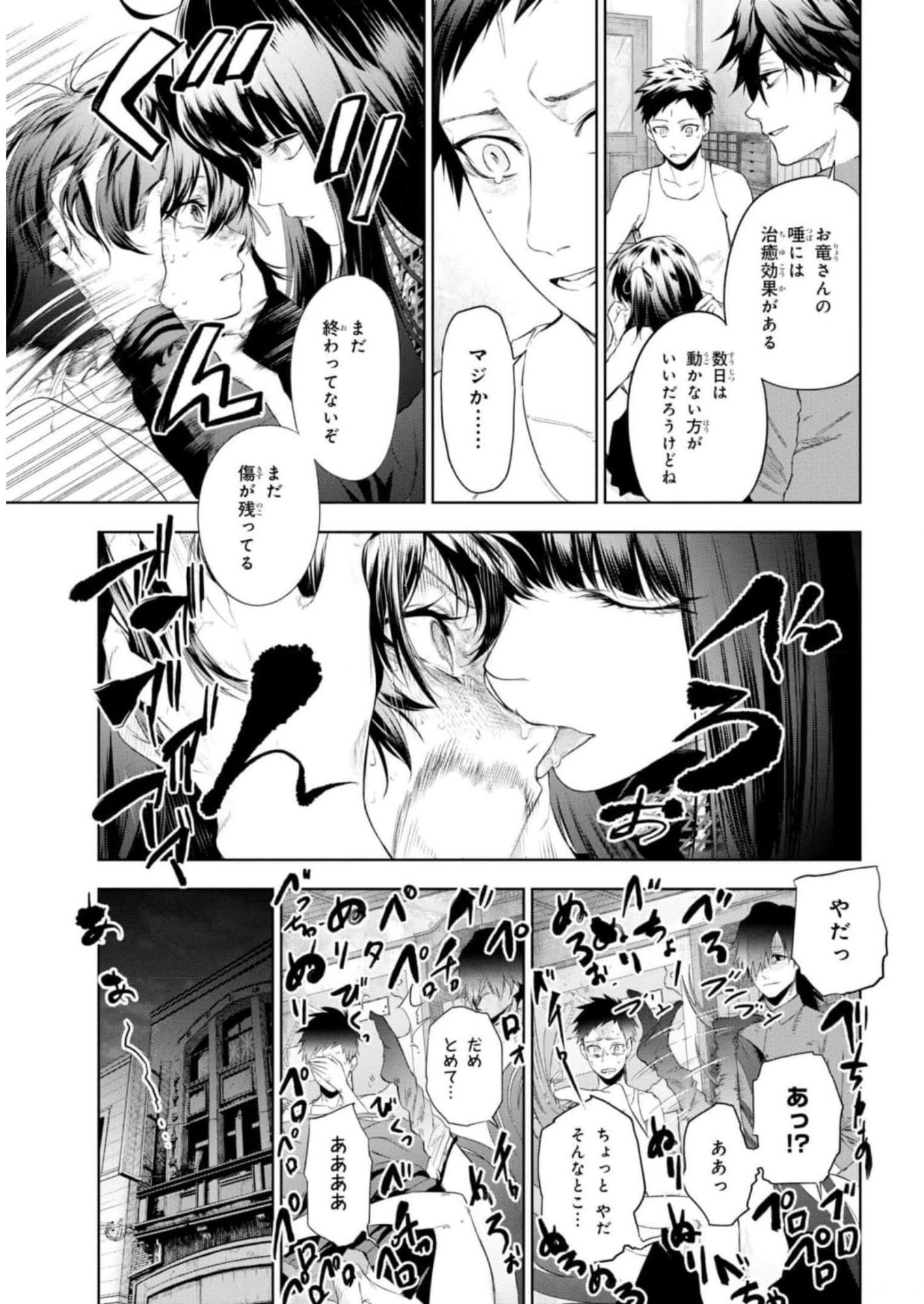 Teito Seihai Kitan Fate/type Redline - Chapter 12 - Page 23