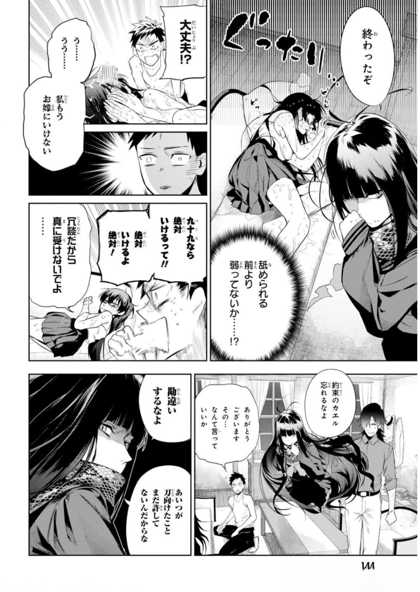 Teito Seihai Kitan Fate/type Redline - Chapter 12 - Page 24