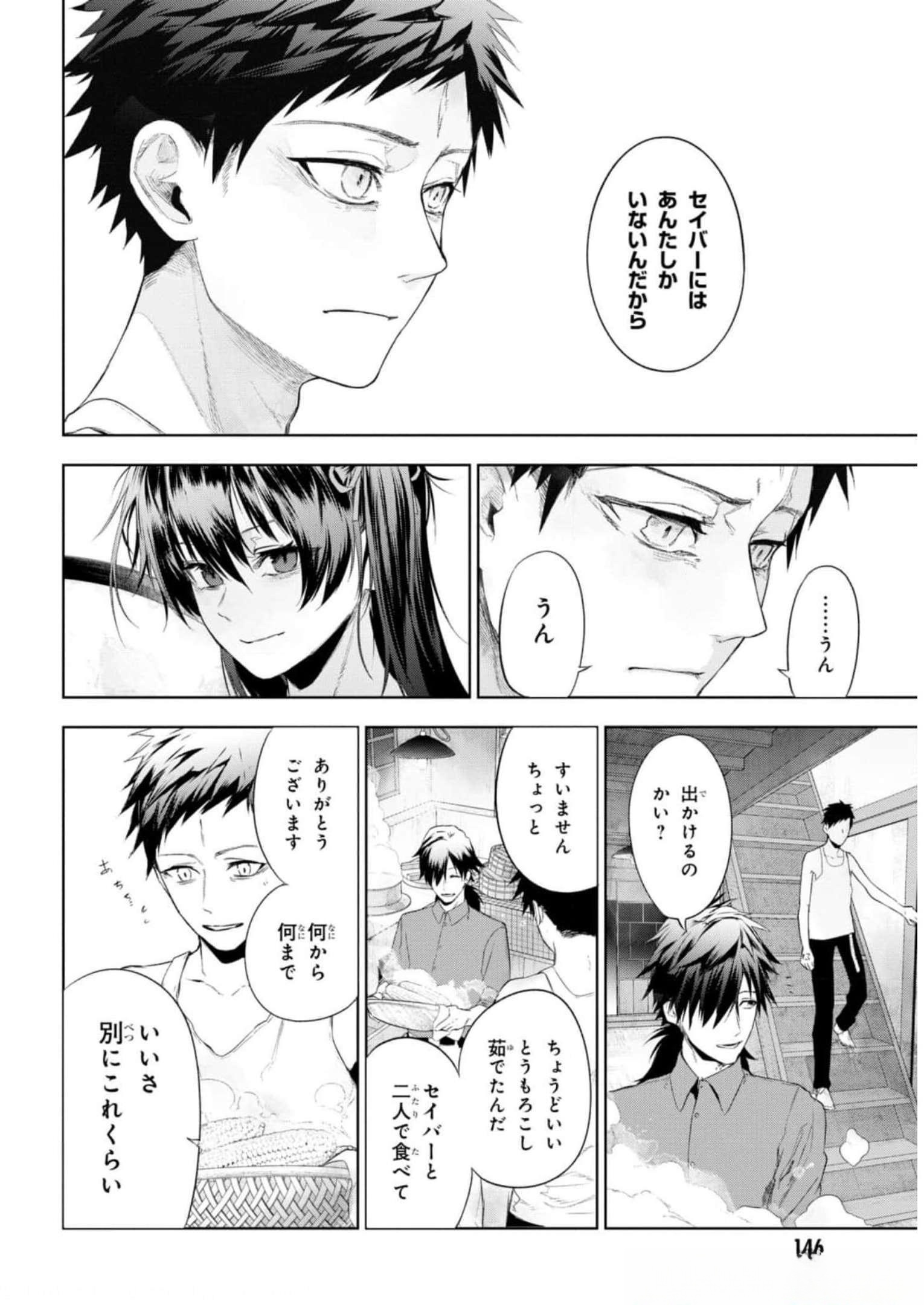 Teito Seihai Kitan Fate/type Redline - Chapter 12 - Page 26