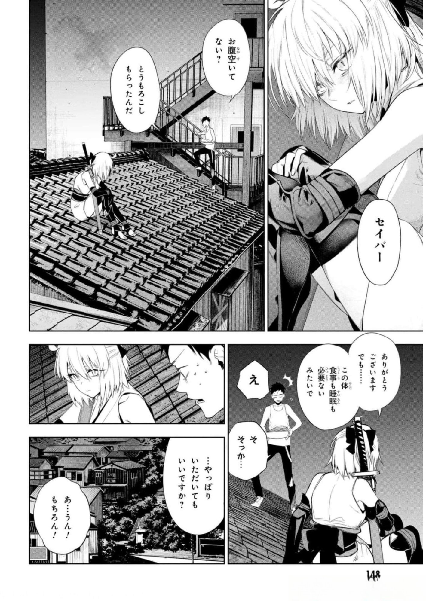 Teito Seihai Kitan Fate/type Redline - Chapter 12 - Page 28
