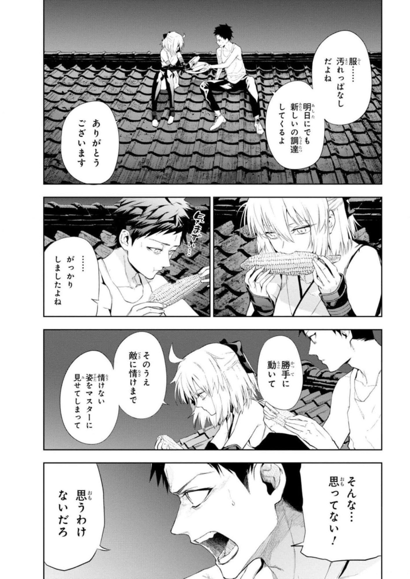 Teito Seihai Kitan Fate/type Redline - Chapter 12 - Page 29