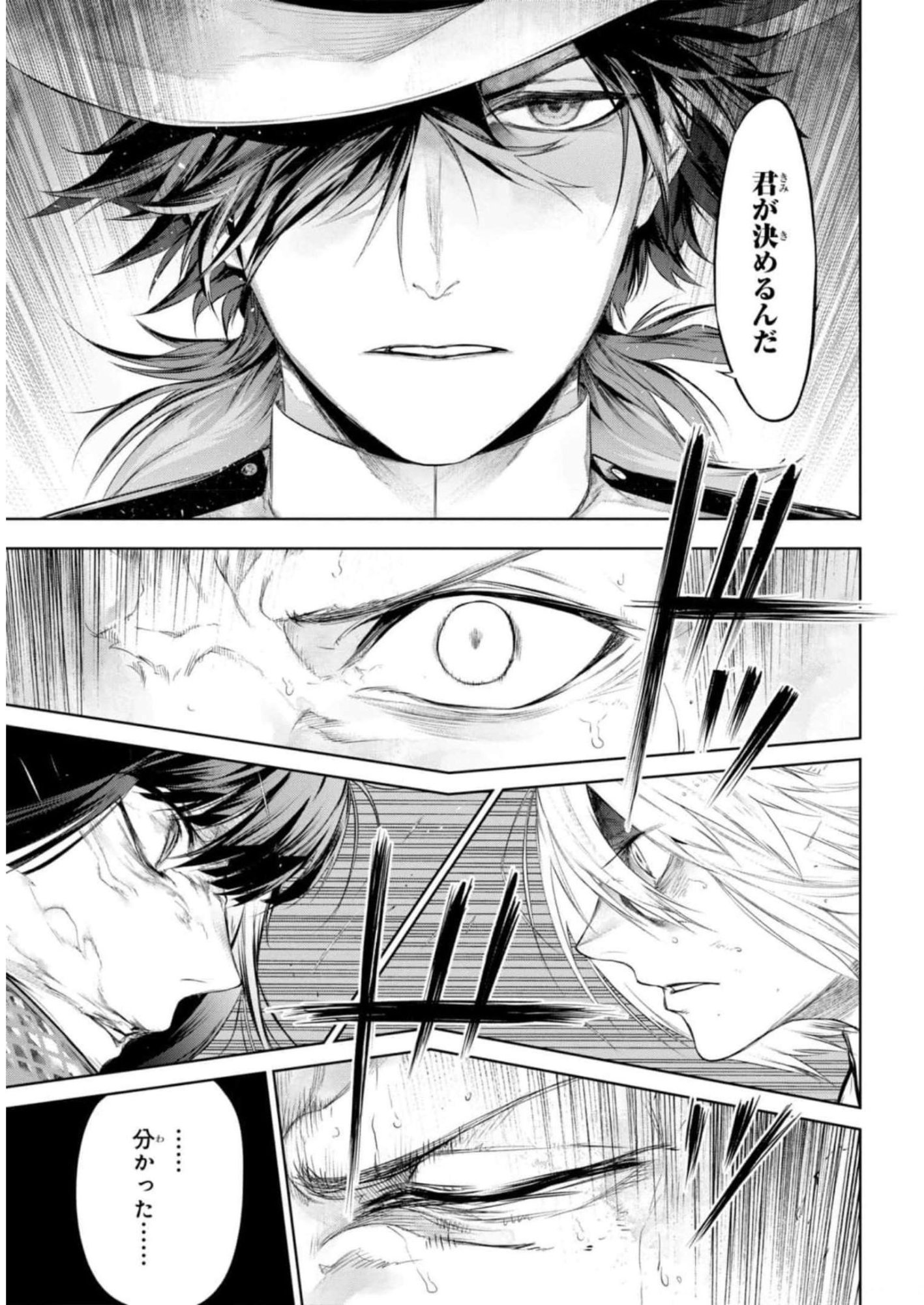 Teito Seihai Kitan Fate/type Redline - Chapter 12 - Page 5