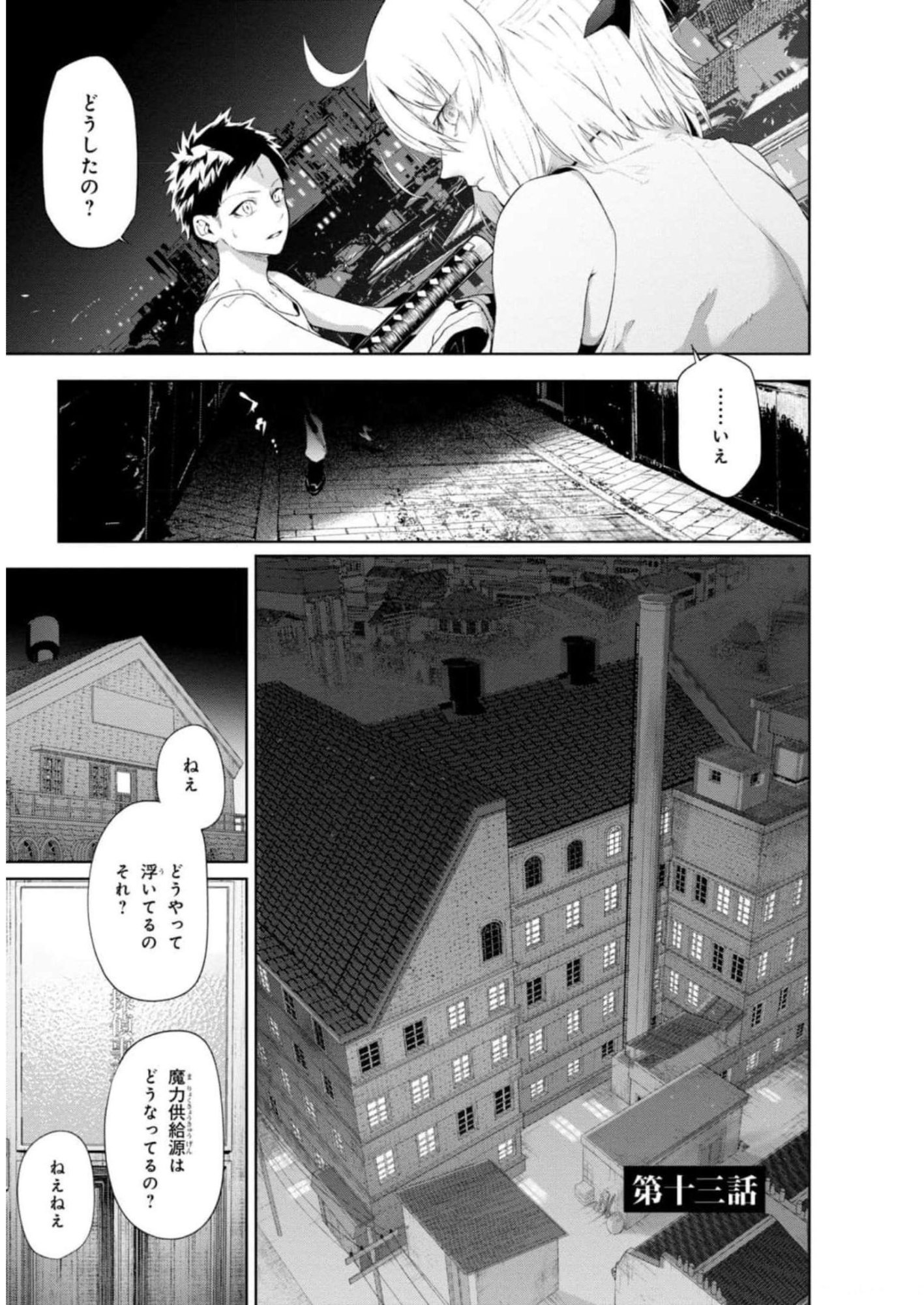 Teito Seihai Kitan Fate/type Redline - Chapter 13 - Page 1