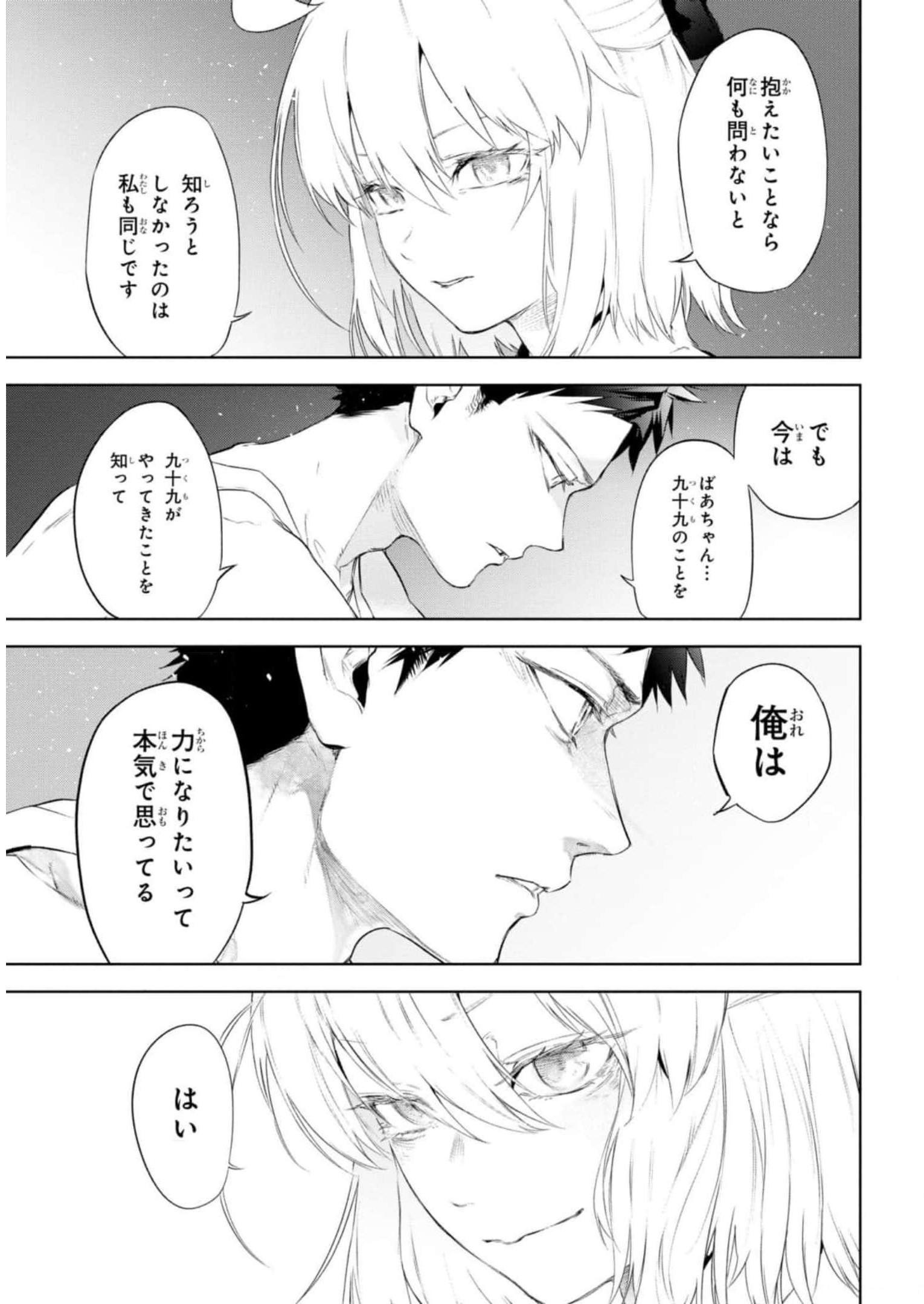 Teito Seihai Kitan Fate/type Redline - Chapter 13 - Page 15
