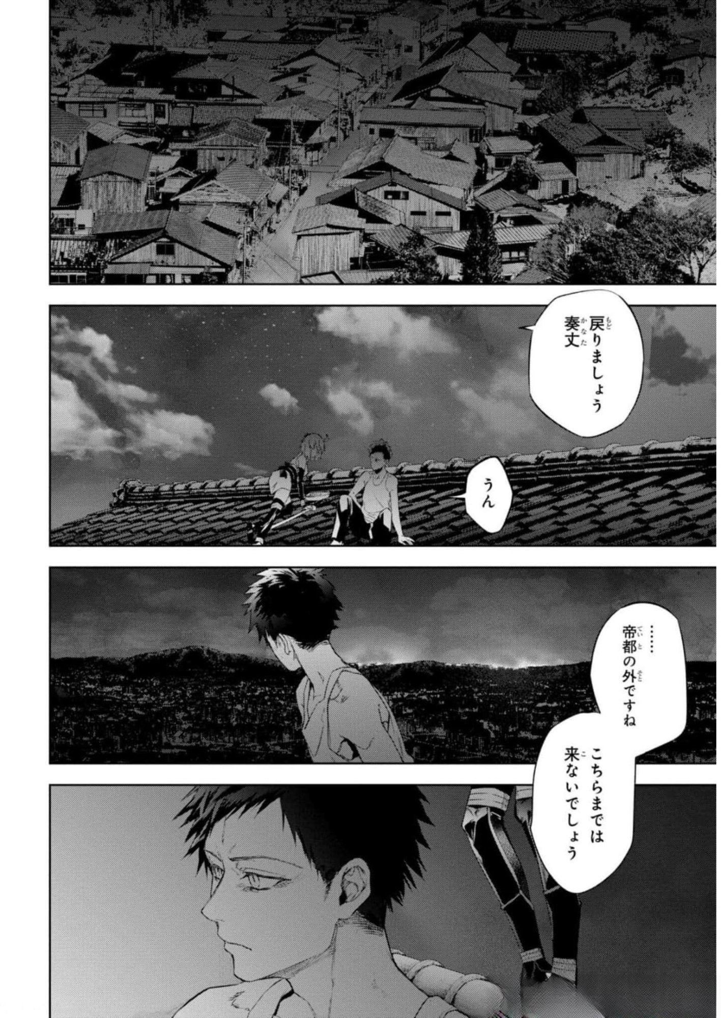 Teito Seihai Kitan Fate/type Redline - Chapter 13 - Page 20