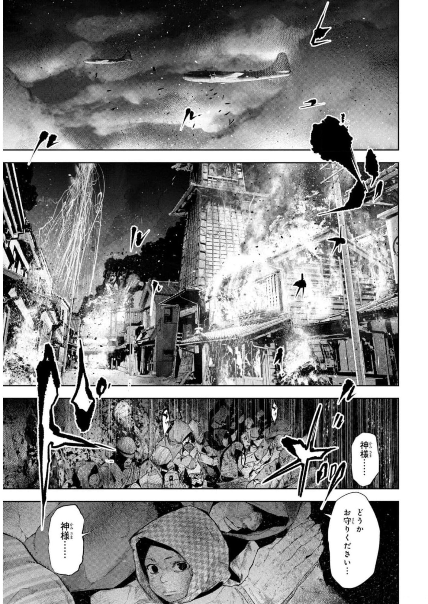 Teito Seihai Kitan Fate/type Redline - Chapter 13 - Page 21