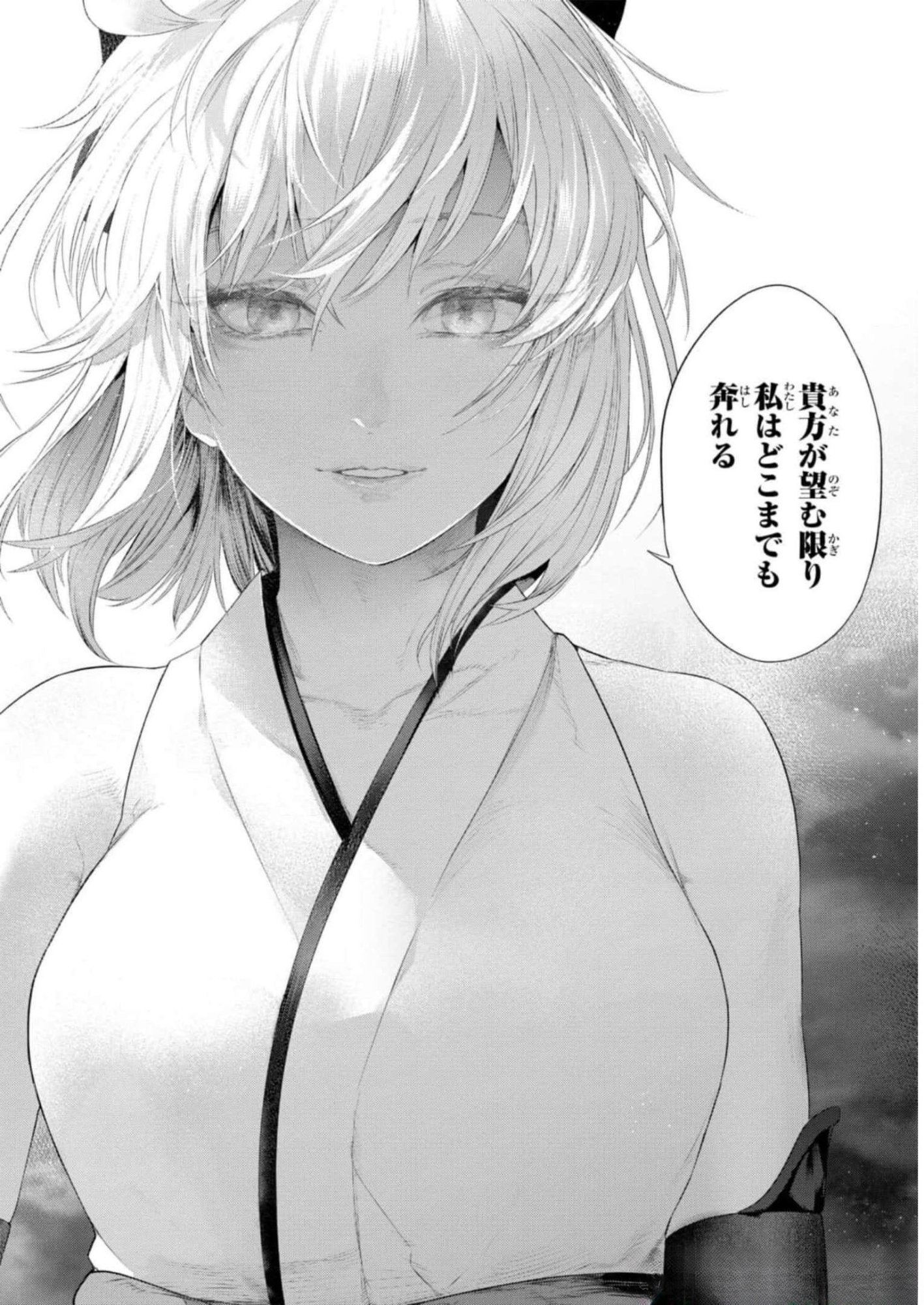 Teito Seihai Kitan Fate/type Redline - Chapter 13 - Page 24