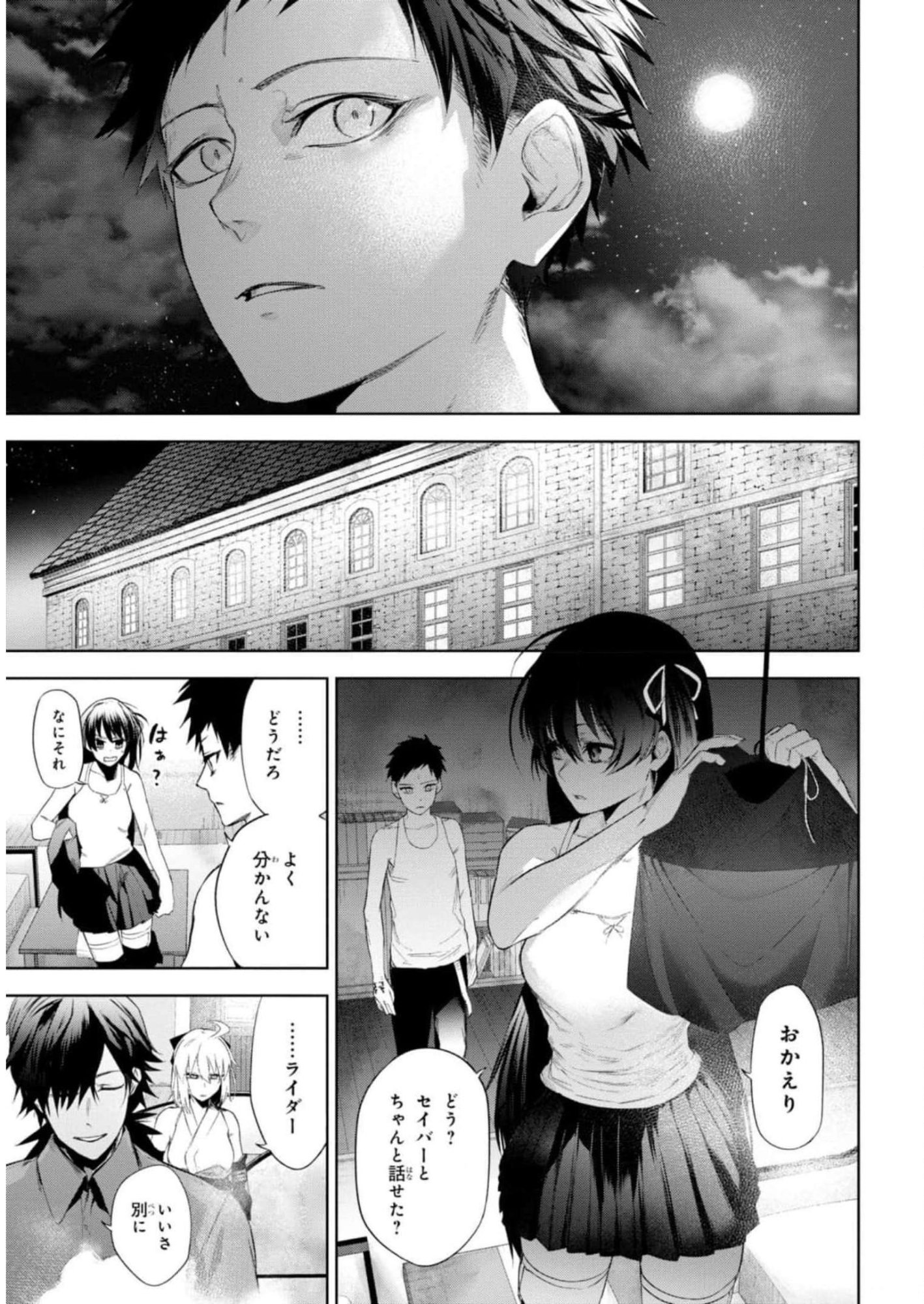 Teito Seihai Kitan Fate/type Redline - Chapter 13 - Page 25