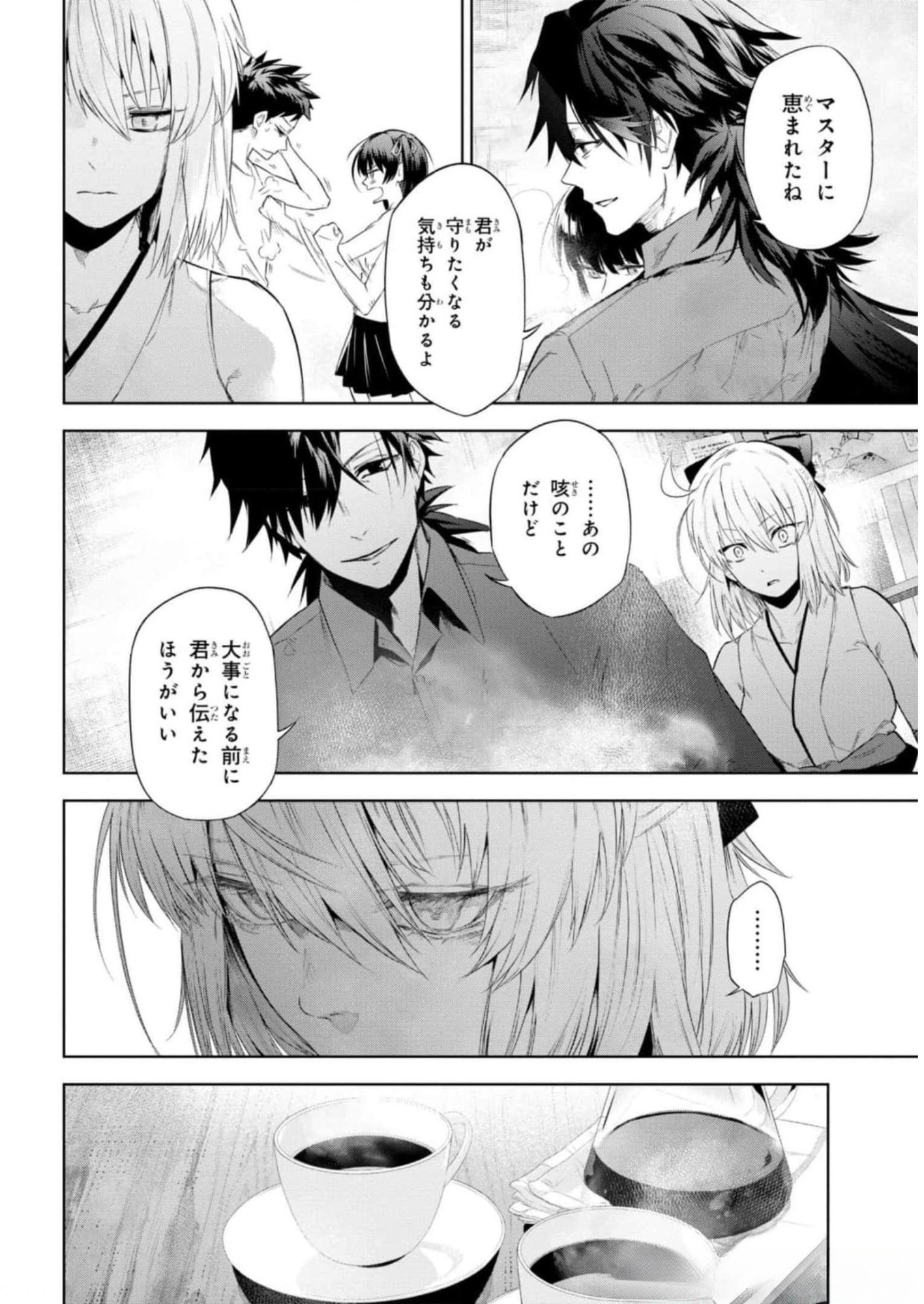Teito Seihai Kitan Fate/type Redline - Chapter 13 - Page 26