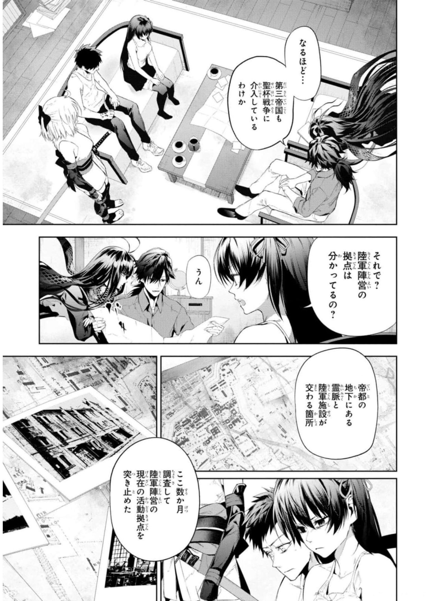 Teito Seihai Kitan Fate/type Redline - Chapter 13 - Page 27