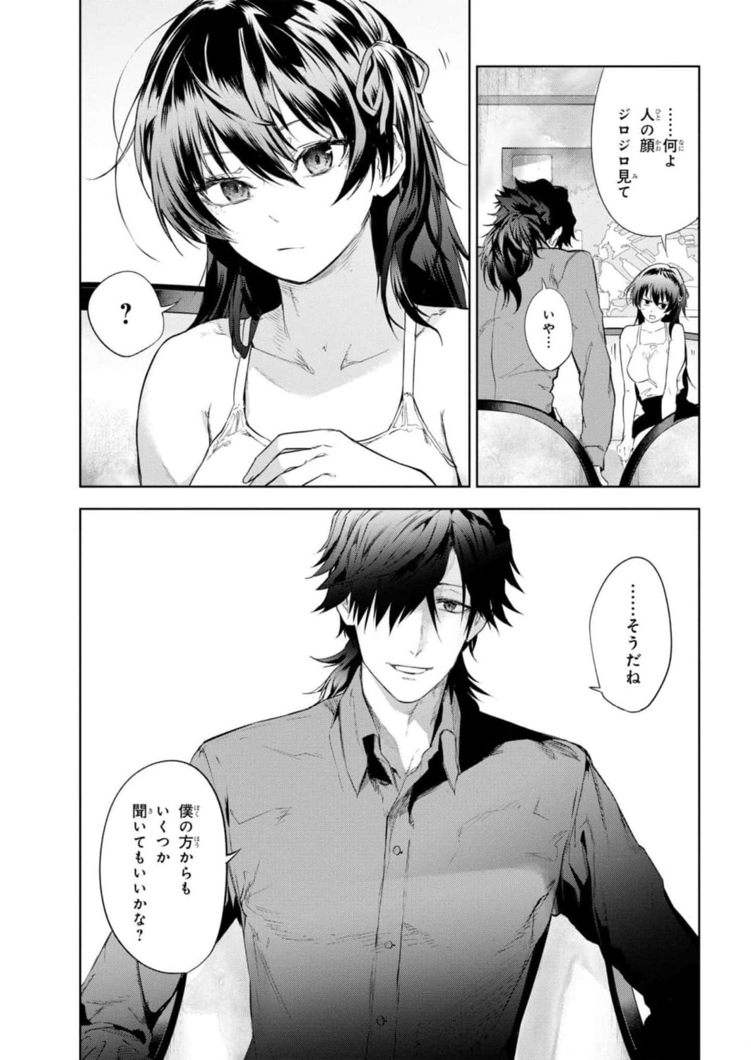 Teito Seihai Kitan Fate/type Redline - Chapter 13 - Page 3