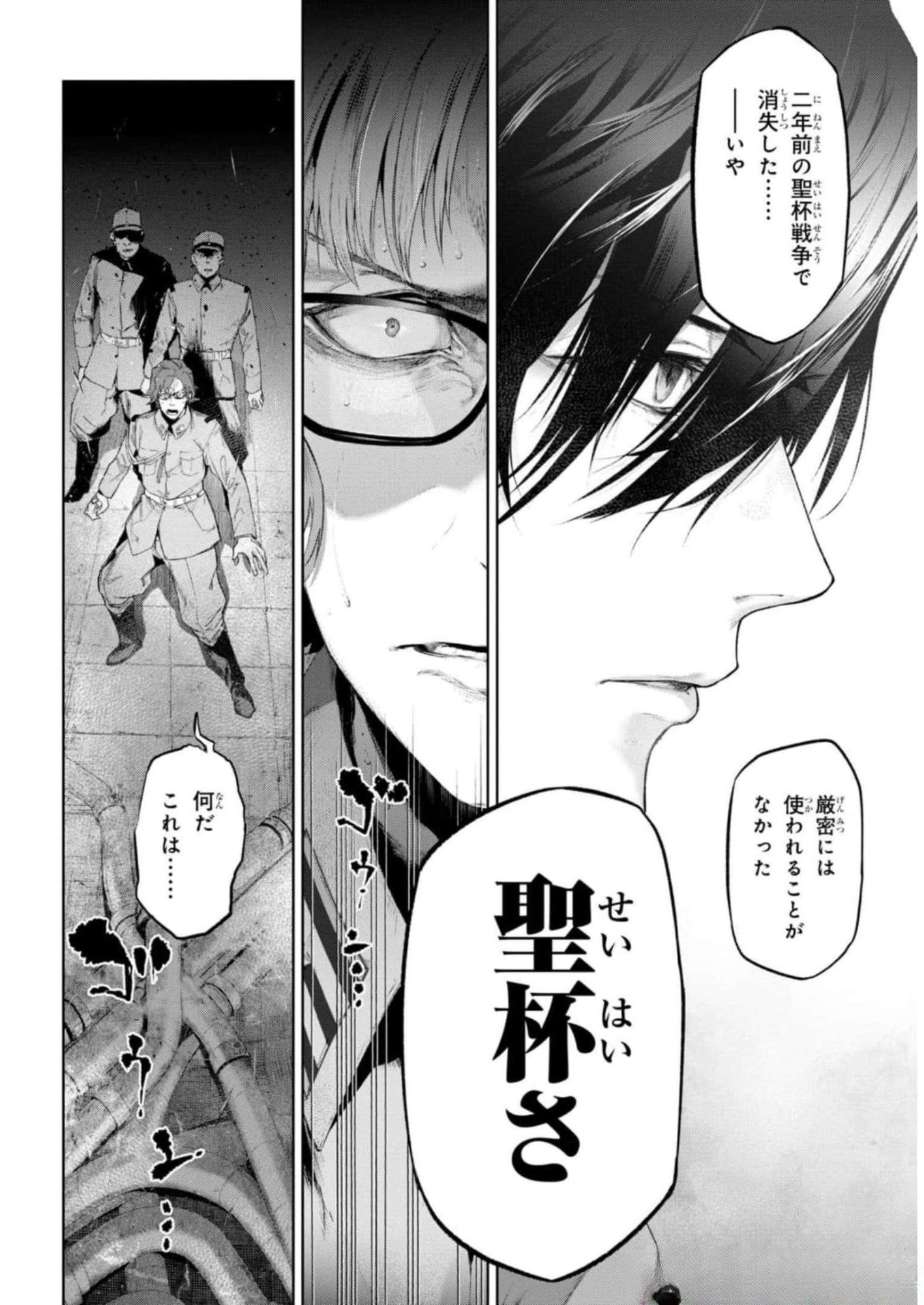 Teito Seihai Kitan Fate/type Redline - Chapter 13 - Page 30