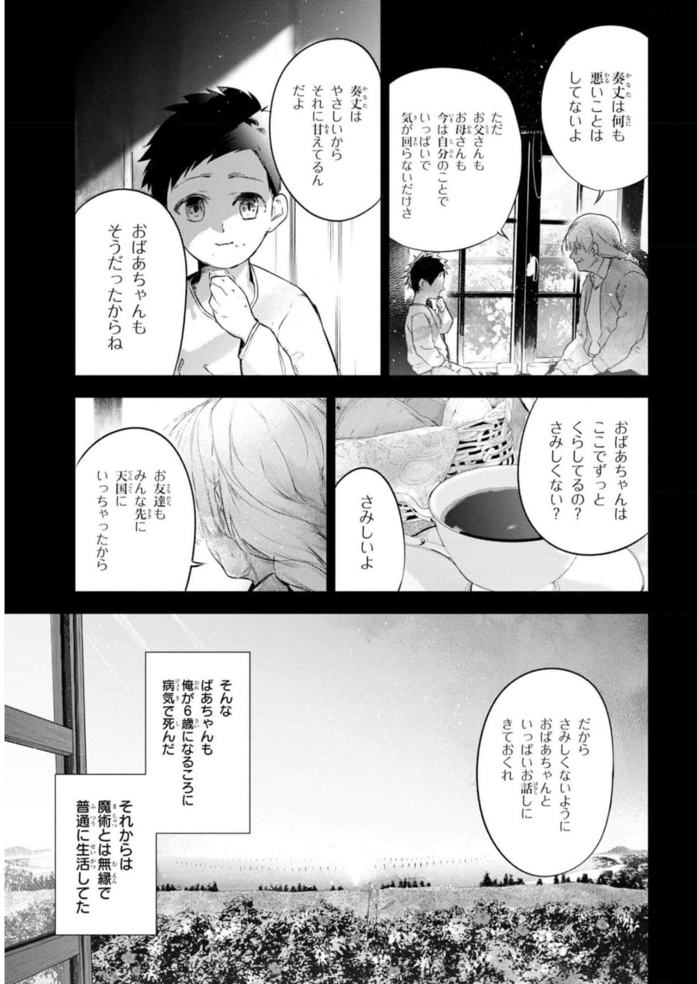 Teito Seihai Kitan Fate/type Redline - Chapter 13 - Page 7