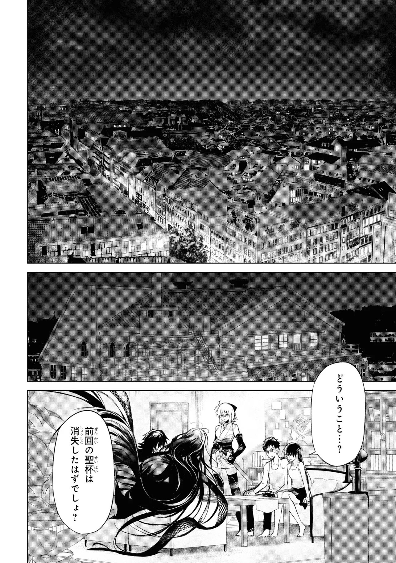 Teito Seihai Kitan Fate/type Redline - Chapter 14 - Page 14