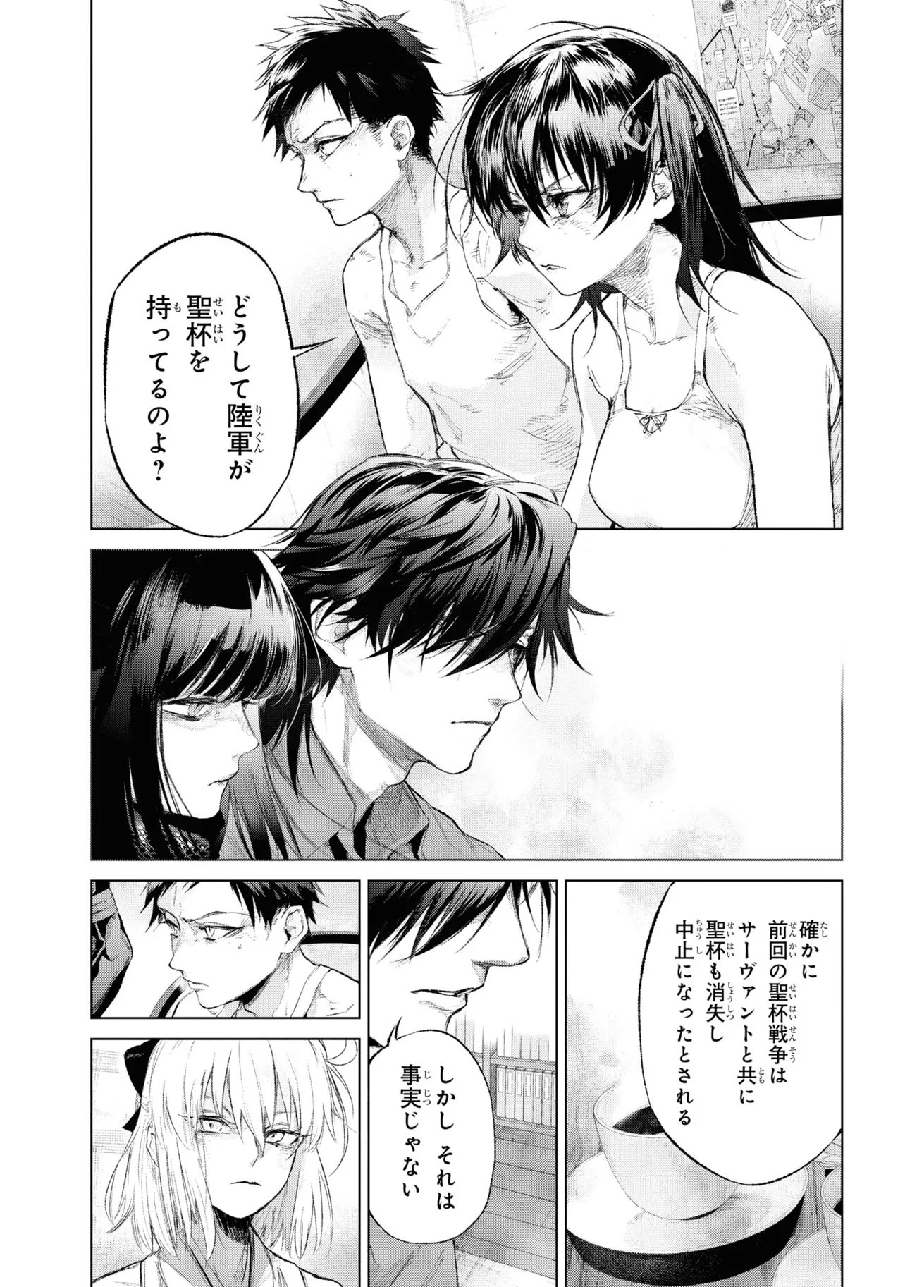 Teito Seihai Kitan Fate/type Redline - Chapter 14 - Page 15