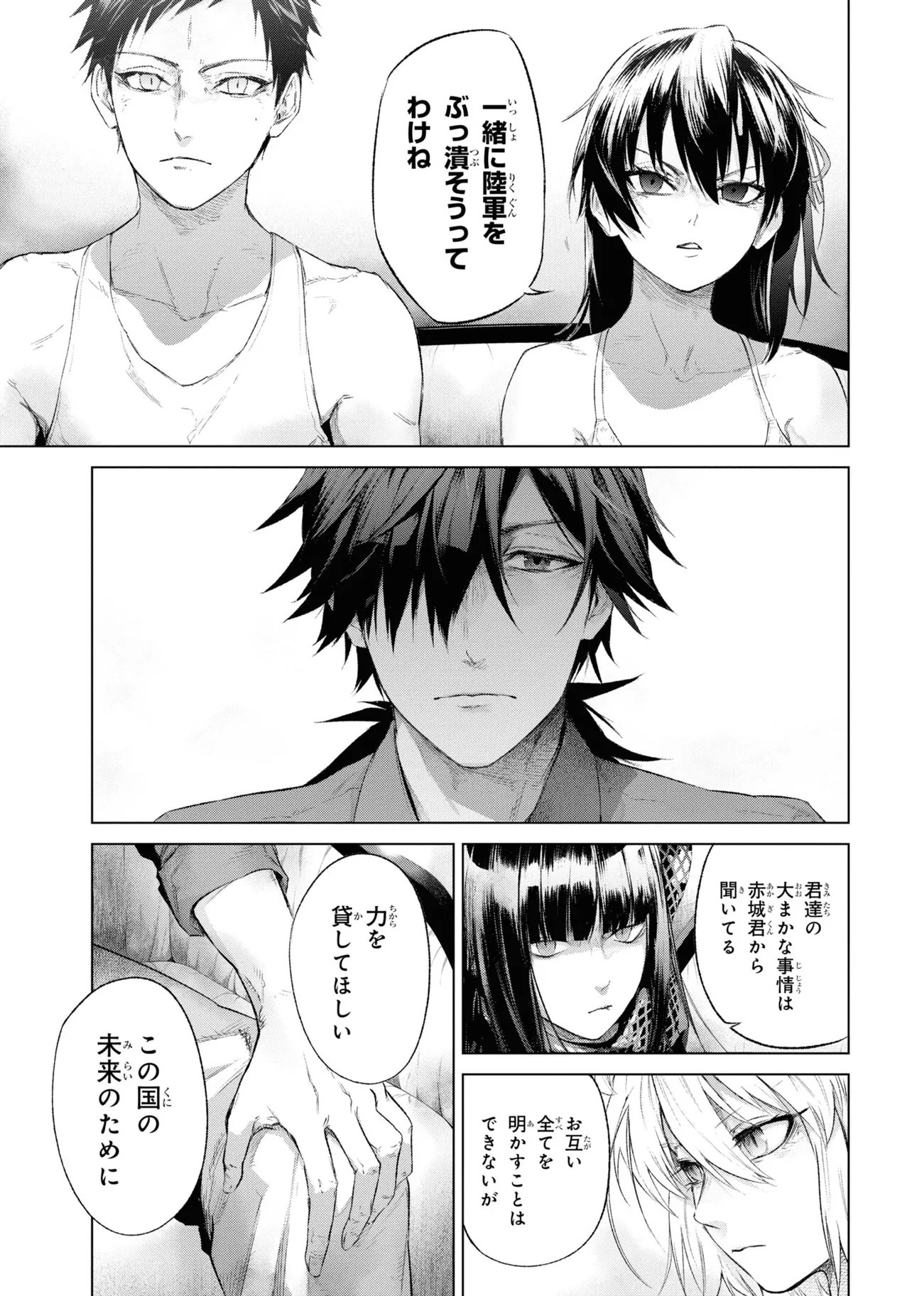 Teito Seihai Kitan Fate/type Redline - Chapter 14 - Page 19