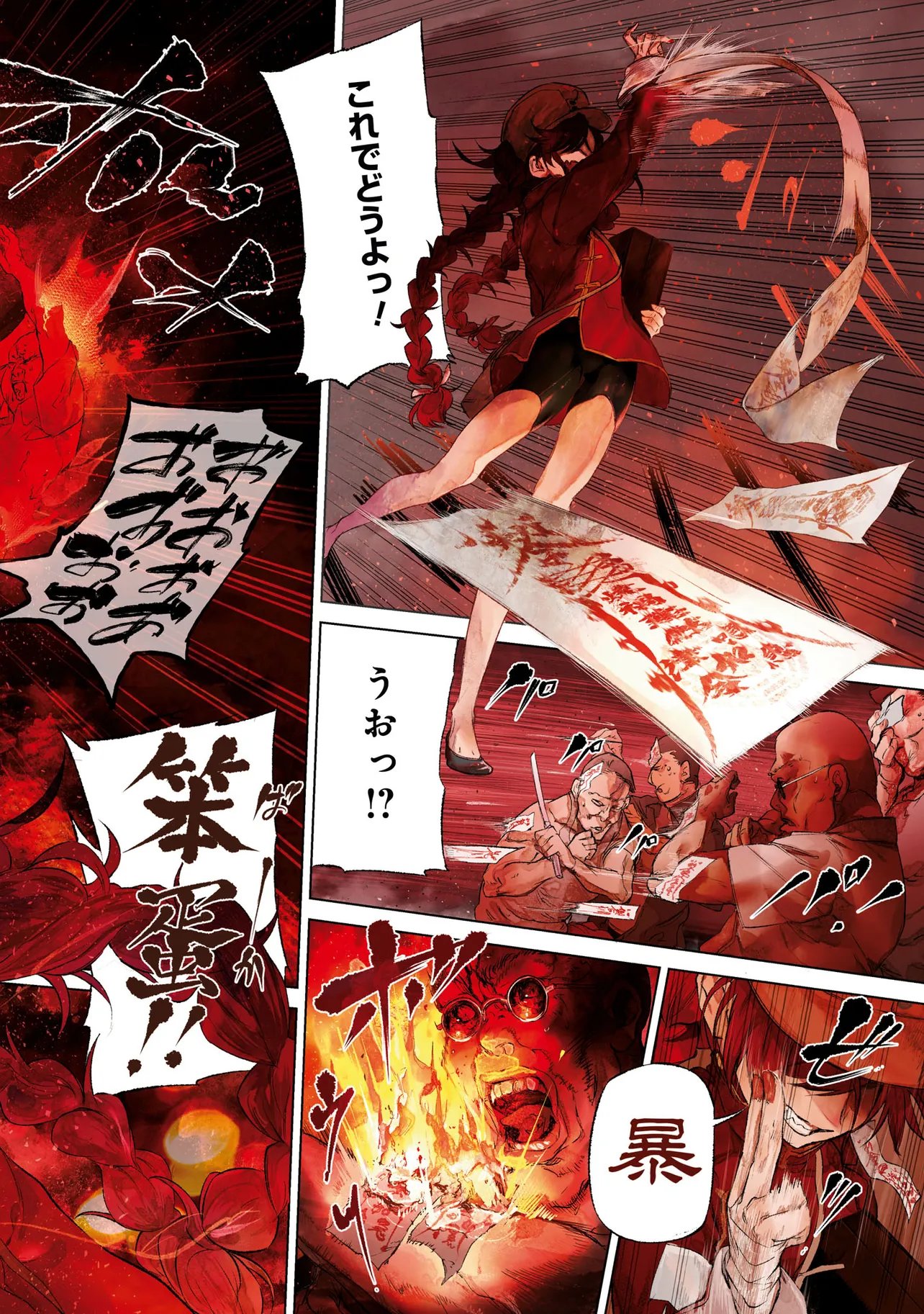 Teito Seihai Kitan Fate/type Redline - Chapter 14 - Page 2